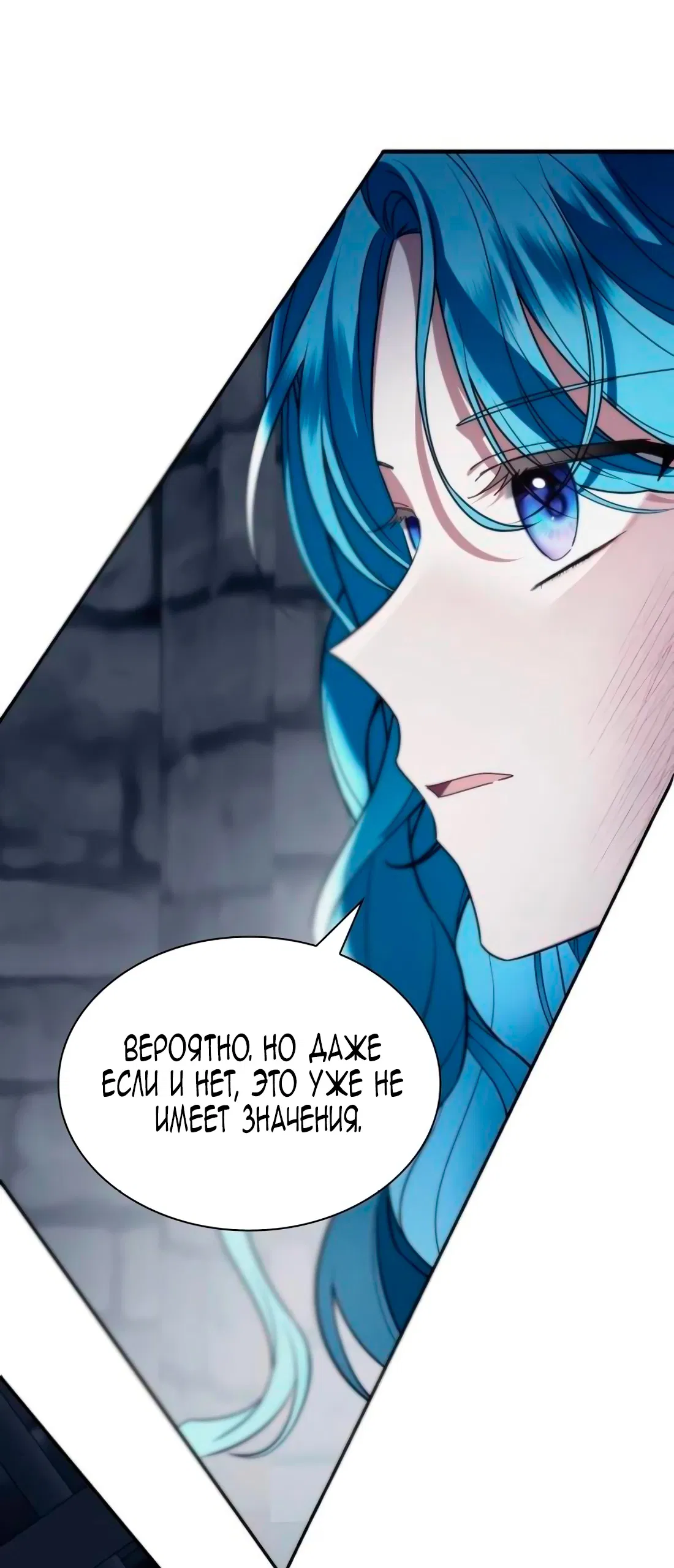 Манга Благородный по имени, вульгарный в глубине души - Глава 9 Страница 97