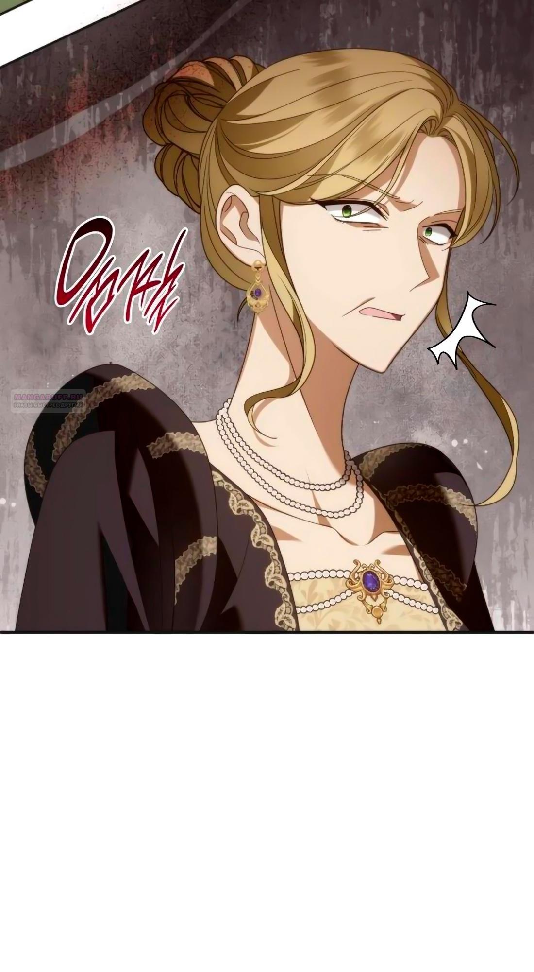 Манга Благородный по имени, вульгарный в глубине души - Глава 9 Страница 42