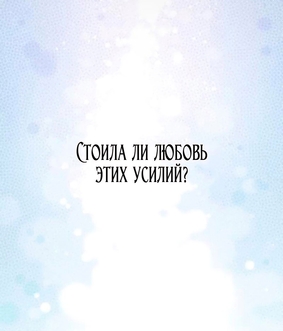 Манга Благородный по имени, вульгарный в глубине души - Глава 9 Страница 67