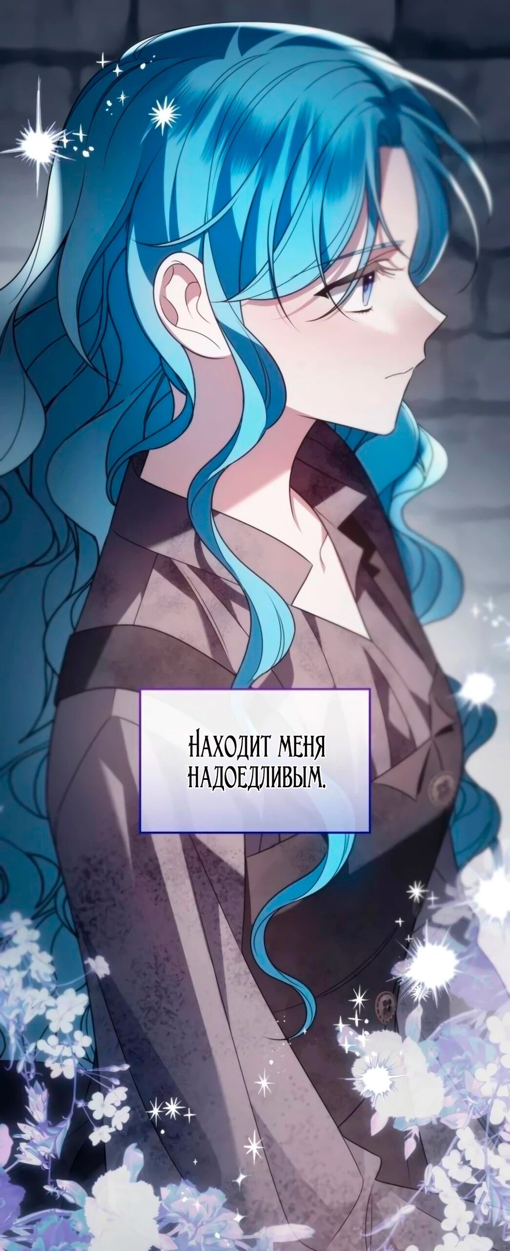 Манга Благородный по имени, вульгарный в глубине души - Глава 9 Страница 93