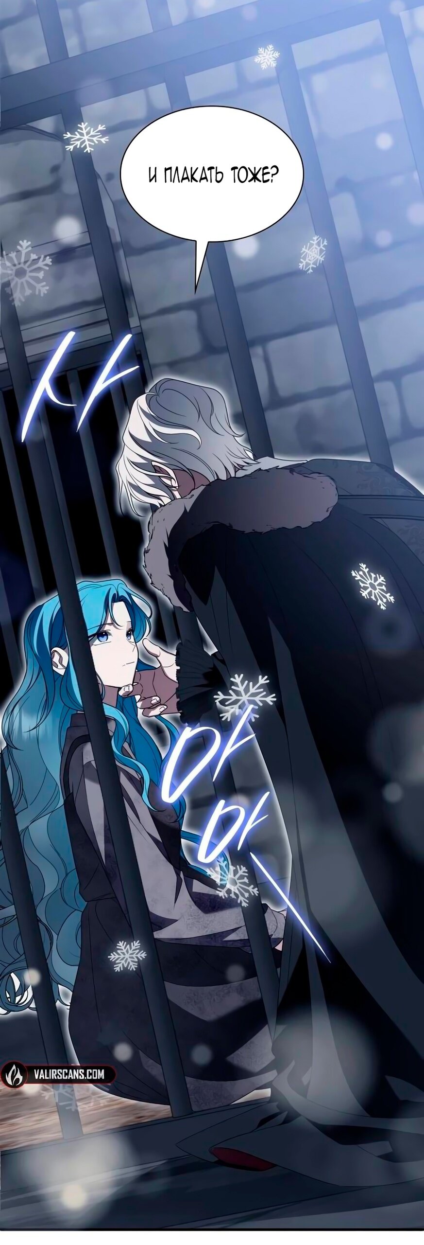 Манга Благородный по имени, вульгарный в глубине души - Глава 9 Страница 111