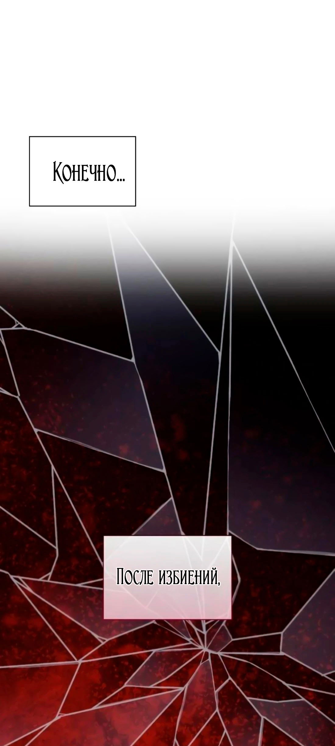 Манга Благородный по имени, вульгарный в глубине души - Глава 9 Страница 56