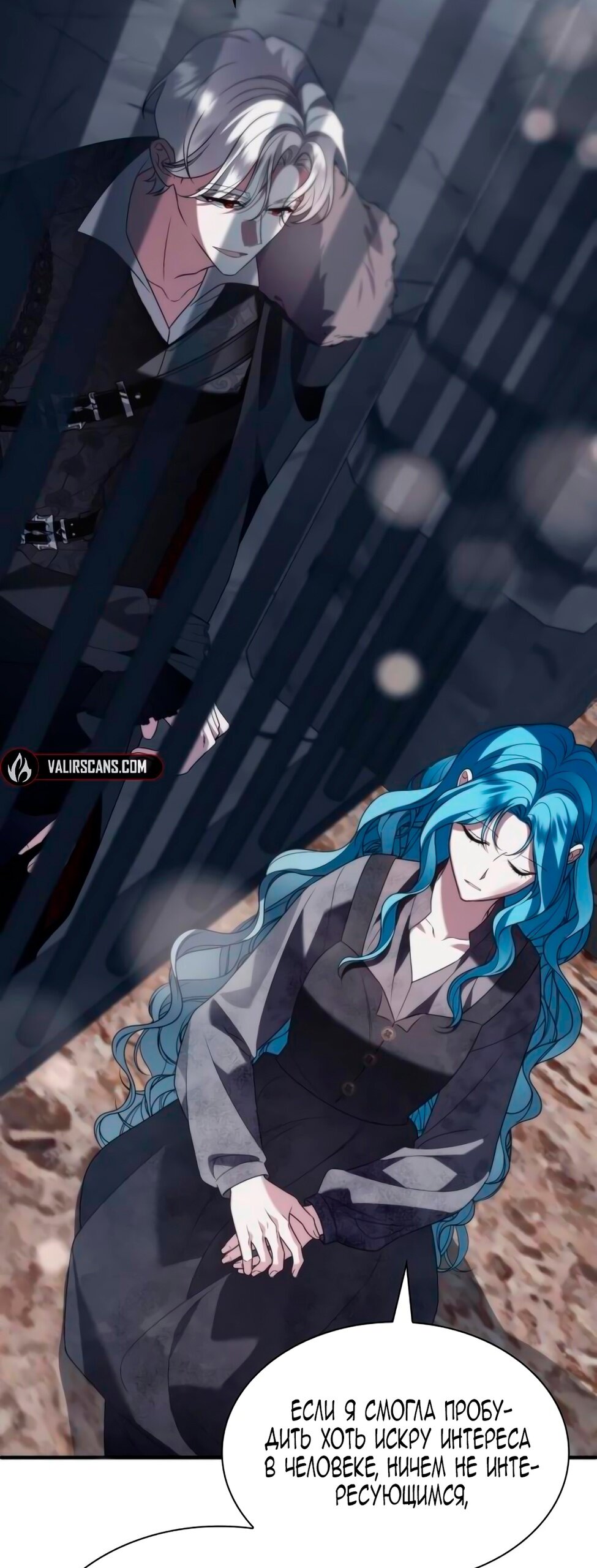 Манга Благородный по имени, вульгарный в глубине души - Глава 9 Страница 88