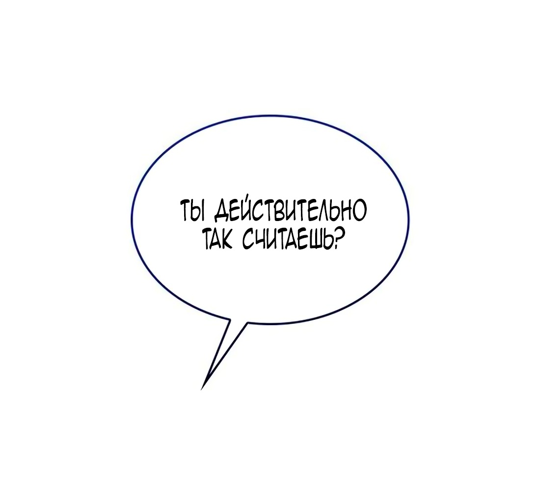 Манга Благородный по имени, вульгарный в глубине души - Глава 9 Страница 84