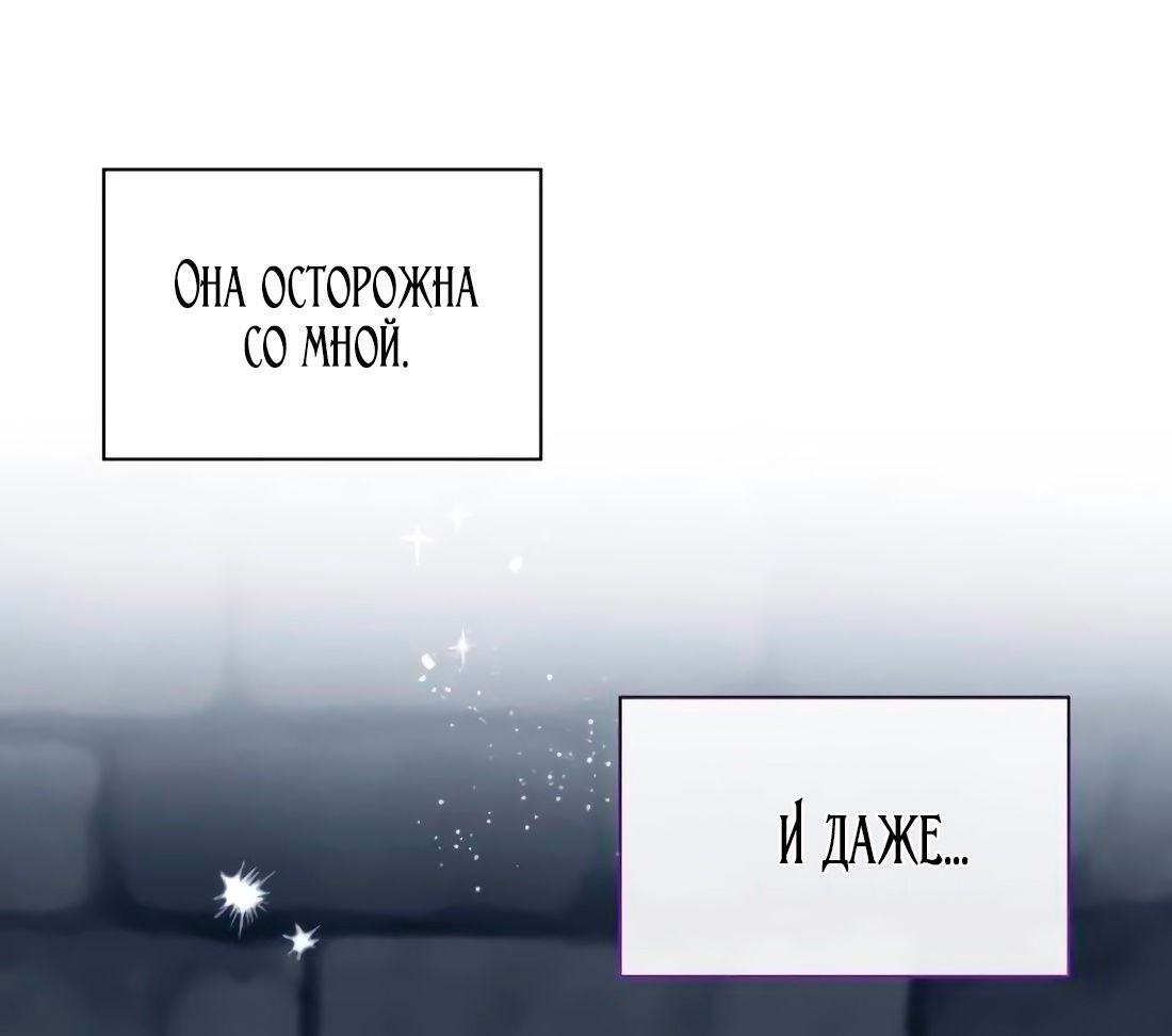 Манга Благородный по имени, вульгарный в глубине души - Глава 9 Страница 92