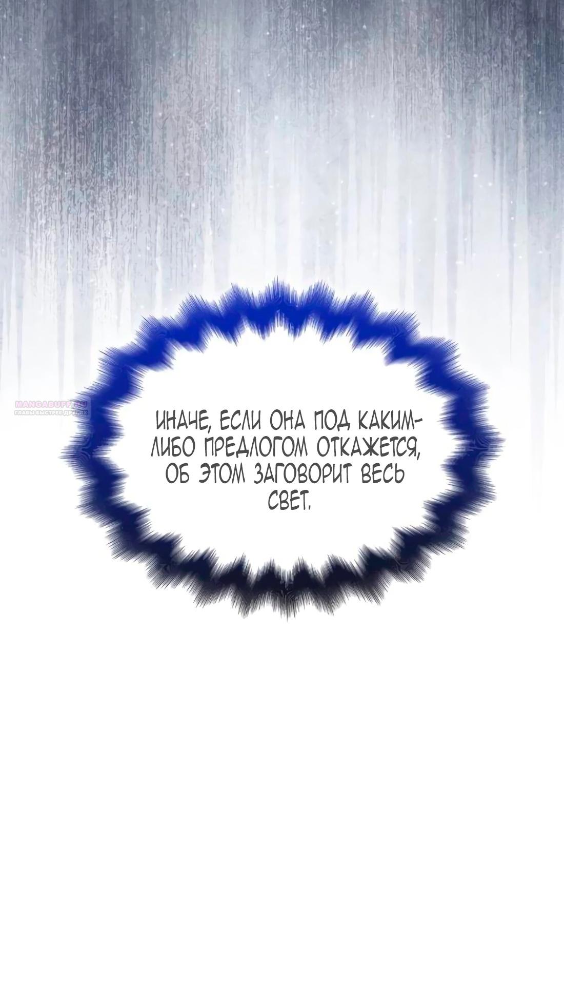 Манга Благородный по имени, вульгарный в глубине души - Глава 9 Страница 62