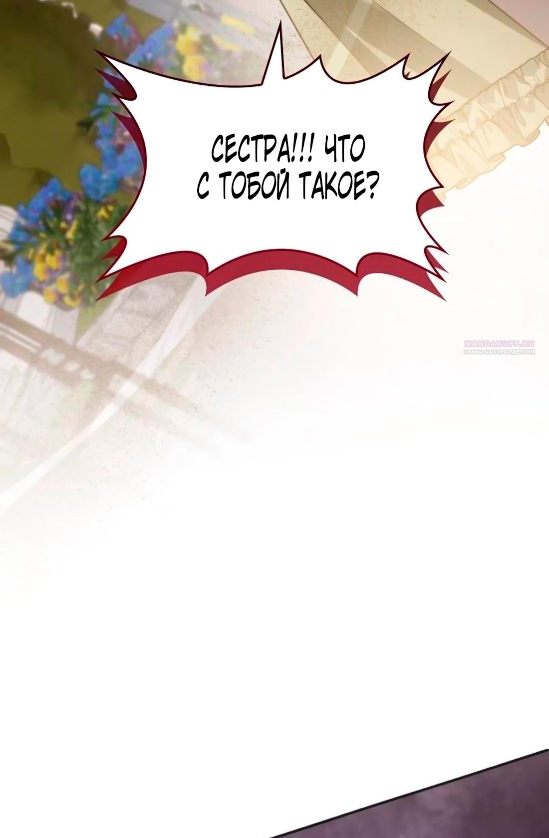 Манга Благородный по имени, вульгарный в глубине души - Глава 9 Страница 34