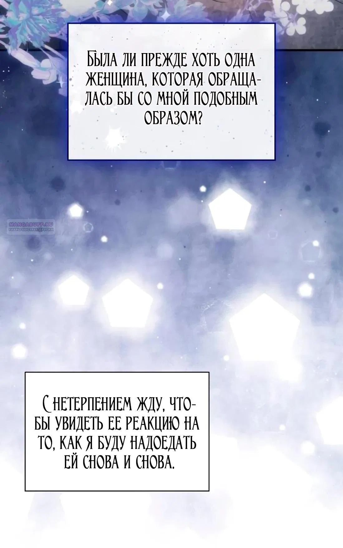 Манга Благородный по имени, вульгарный в глубине души - Глава 9 Страница 94