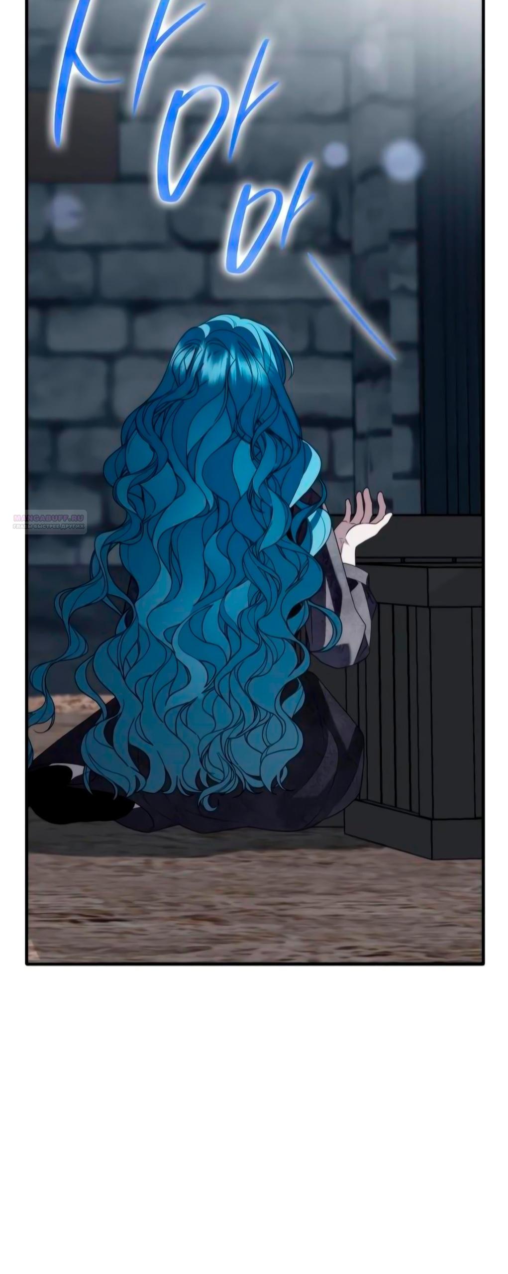 Манга Благородный по имени, вульгарный в глубине души - Глава 9 Страница 70