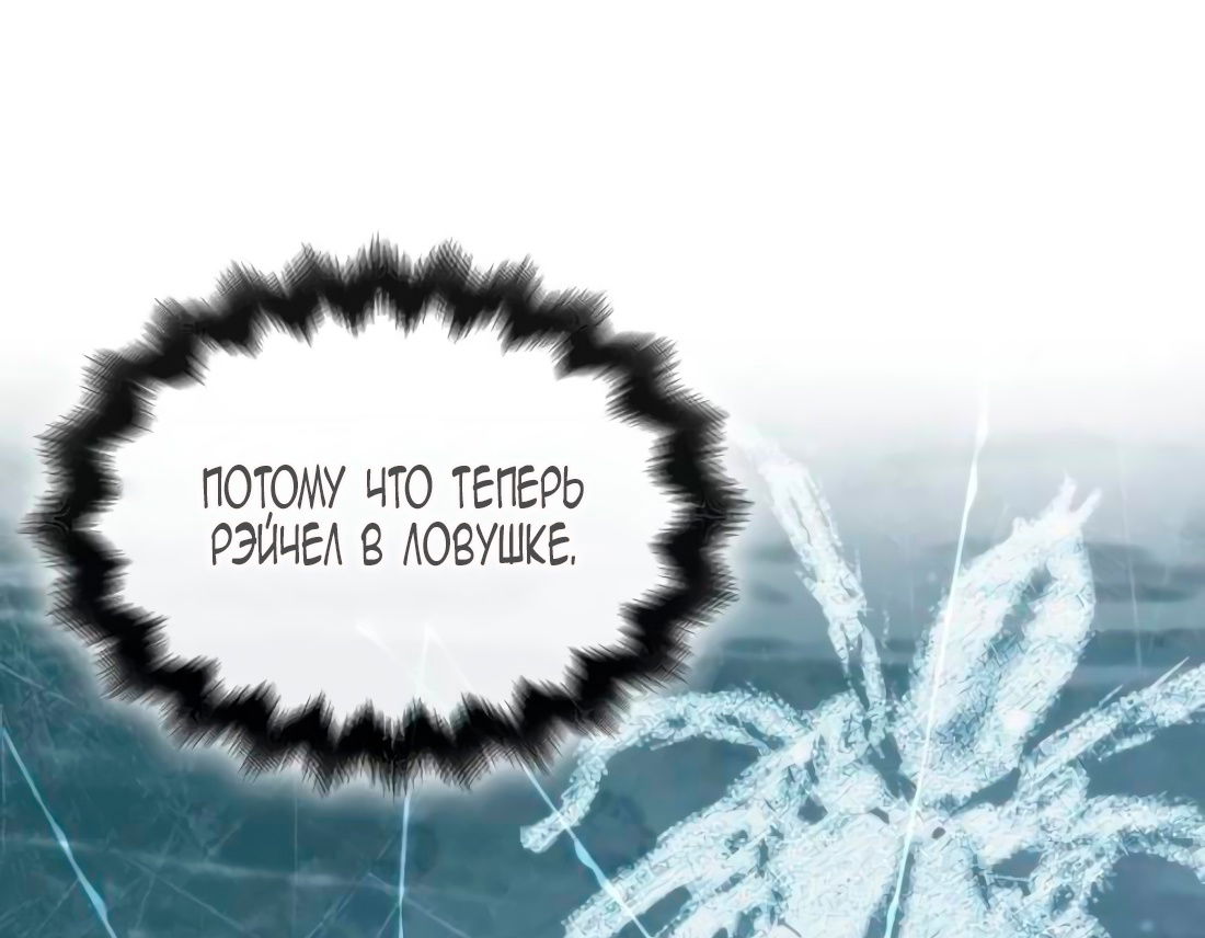 Манга Благородный по имени, вульгарный в глубине души - Глава 9 Страница 60