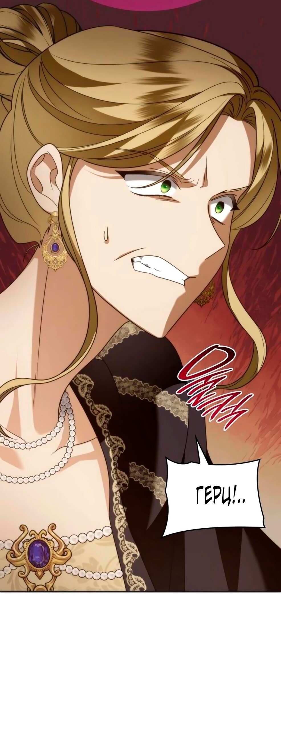 Манга Благородный по имени, вульгарный в глубине души - Глава 9 Страница 45