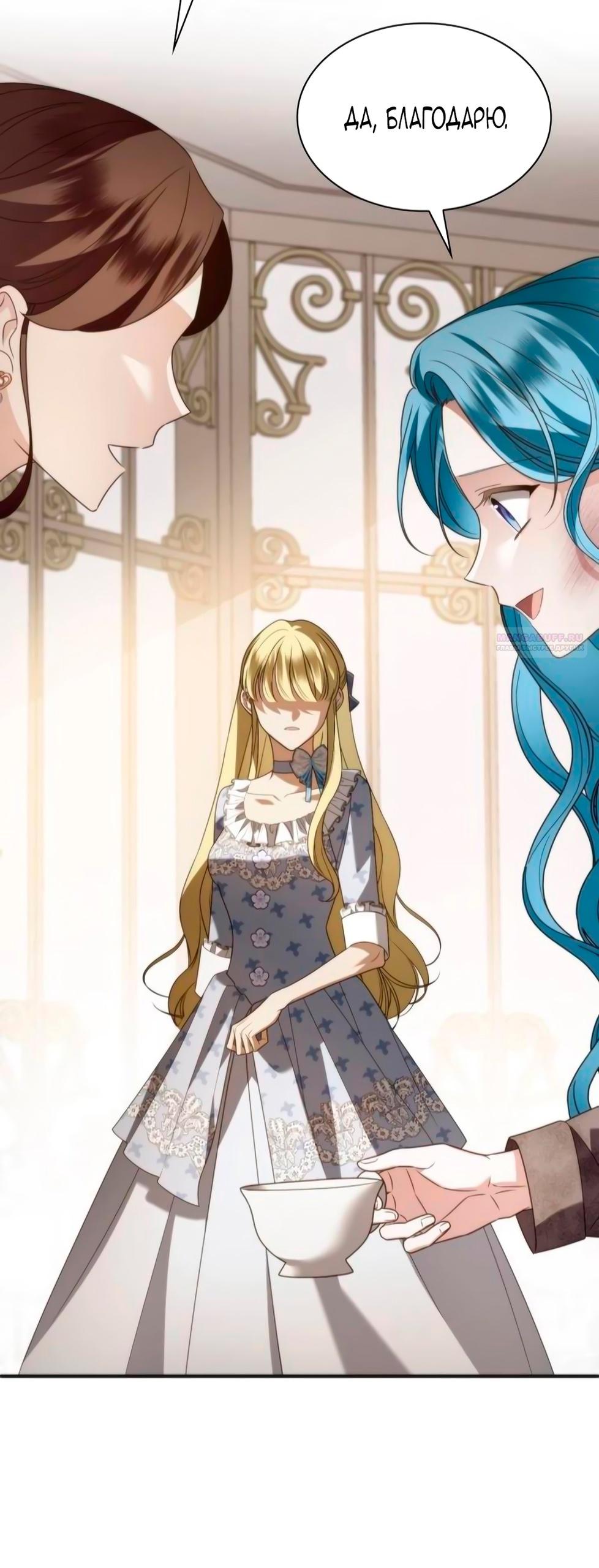 Манга Благородный по имени, вульгарный в глубине души - Глава 9 Страница 22