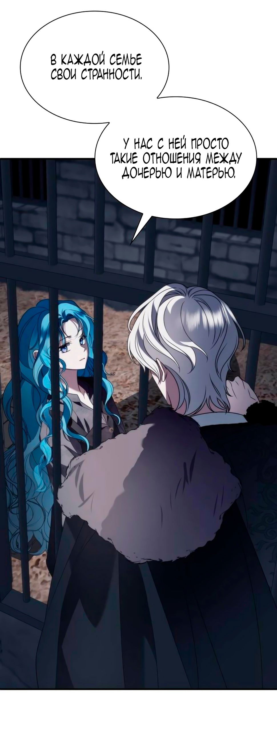 Манга Благородный по имени, вульгарный в глубине души - Глава 9 Страница 81