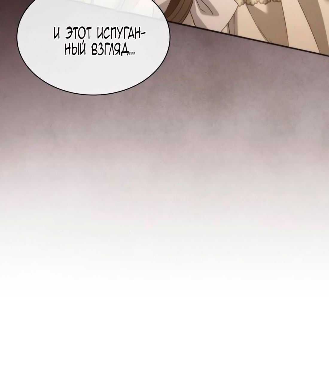 Манга Благородный по имени, вульгарный в глубине души - Глава 9 Страница 36