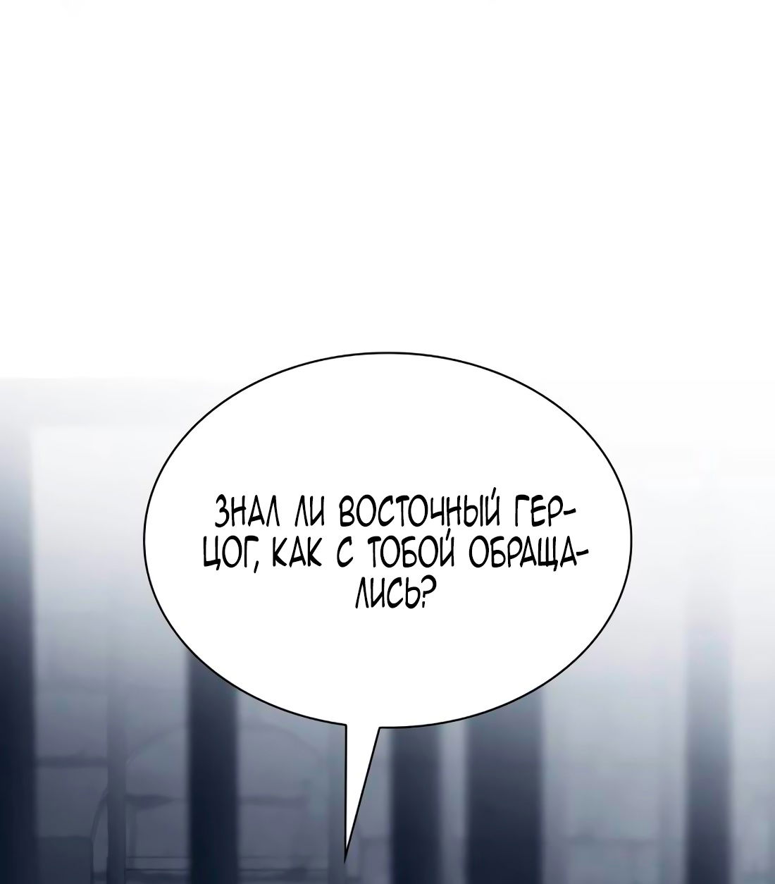 Манга Благородный по имени, вульгарный в глубине души - Глава 9 Страница 95