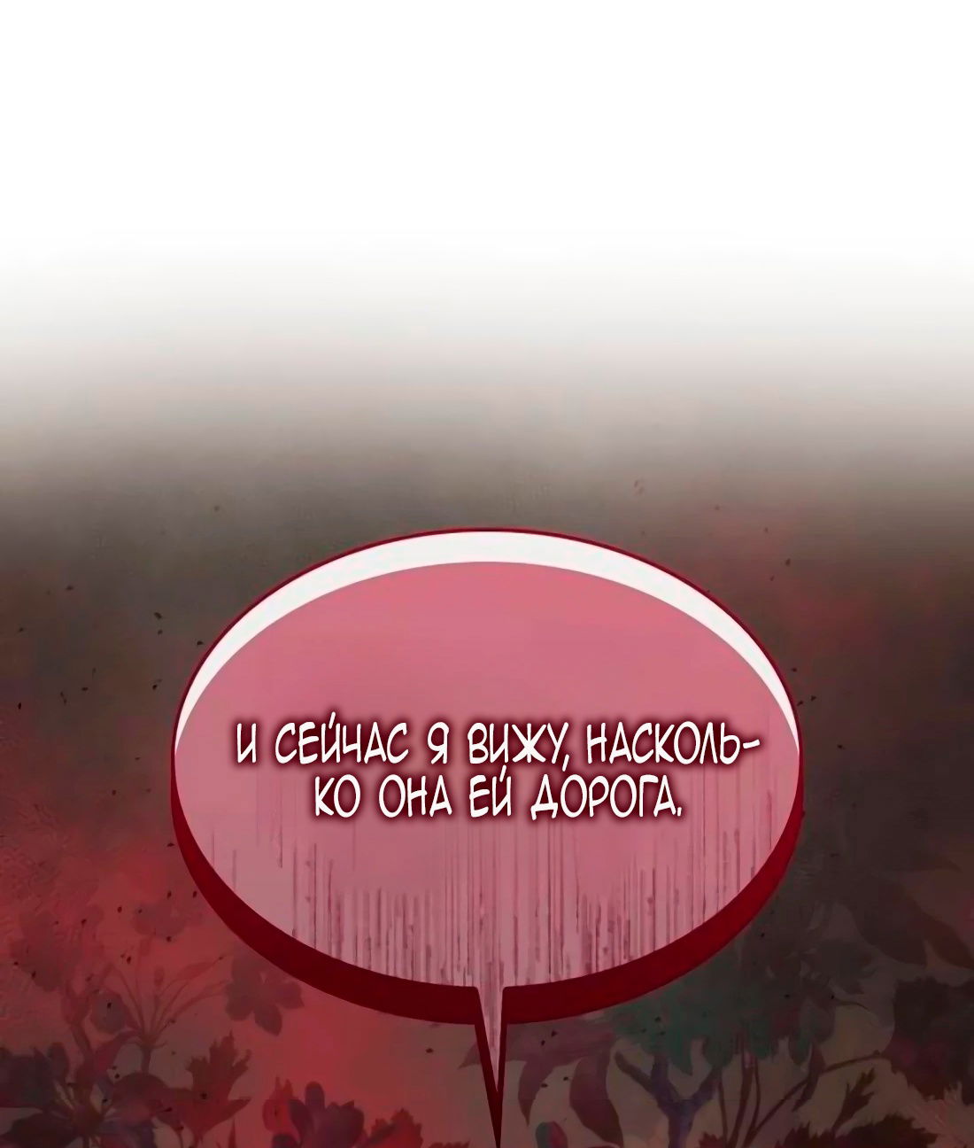 Манга Благородный по имени, вульгарный в глубине души - Глава 9 Страница 40