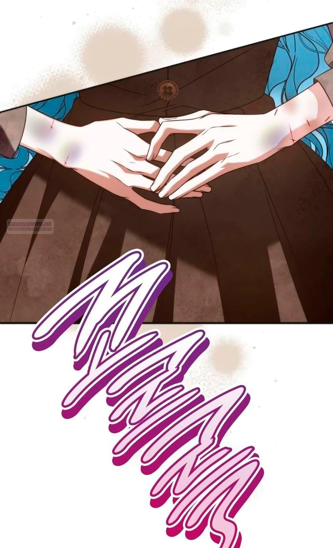 Манга Благородный по имени, вульгарный в глубине души - Глава 9 Страница 10