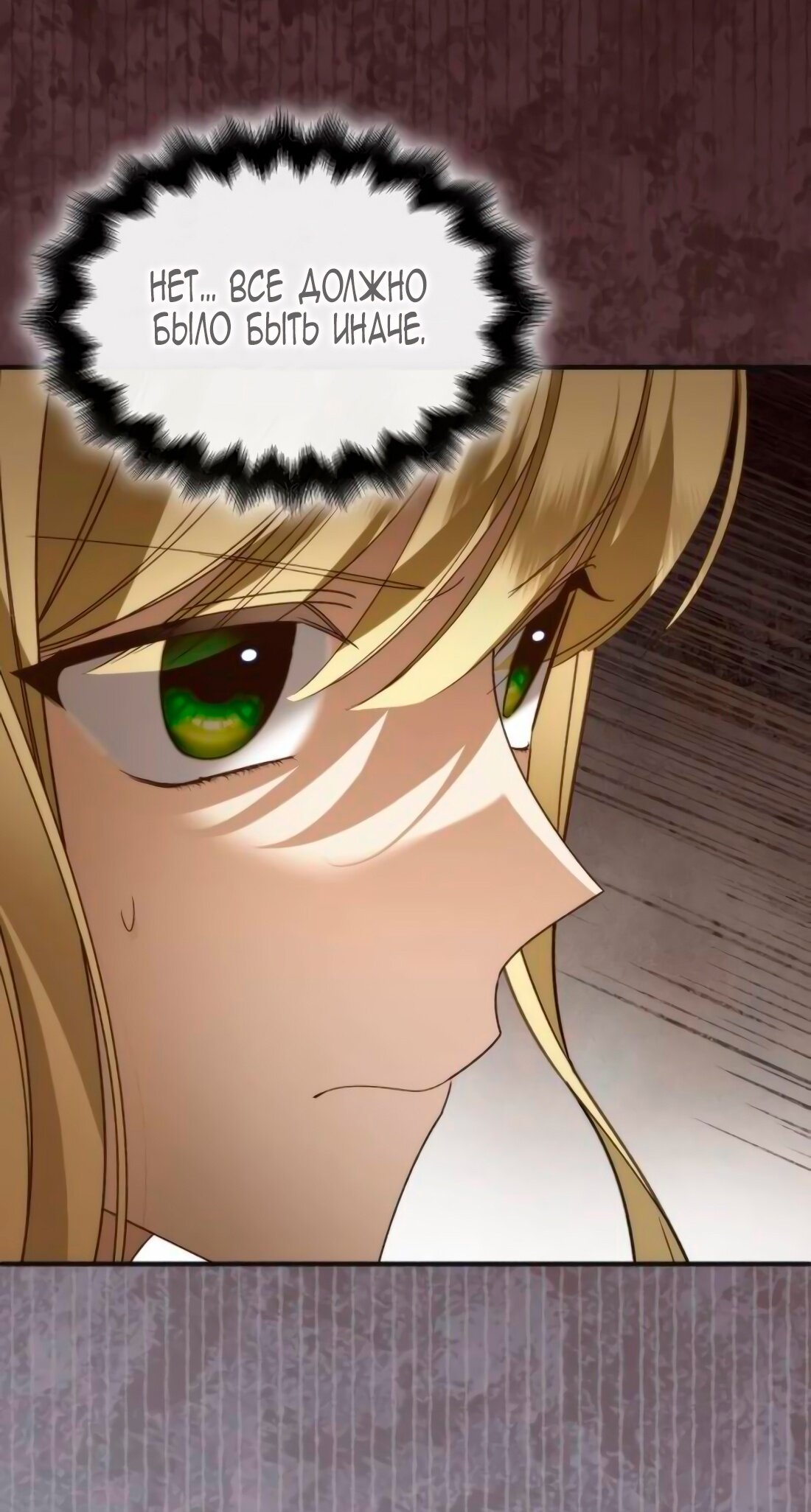 Манга Благородный по имени, вульгарный в глубине души - Глава 9 Страница 19