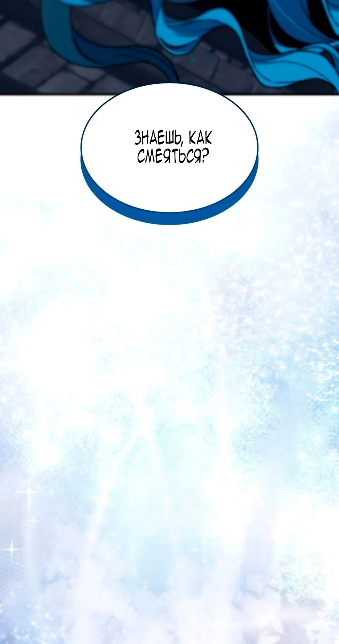 Манга Благородный по имени, вульгарный в глубине души - Глава 9 Страница 109