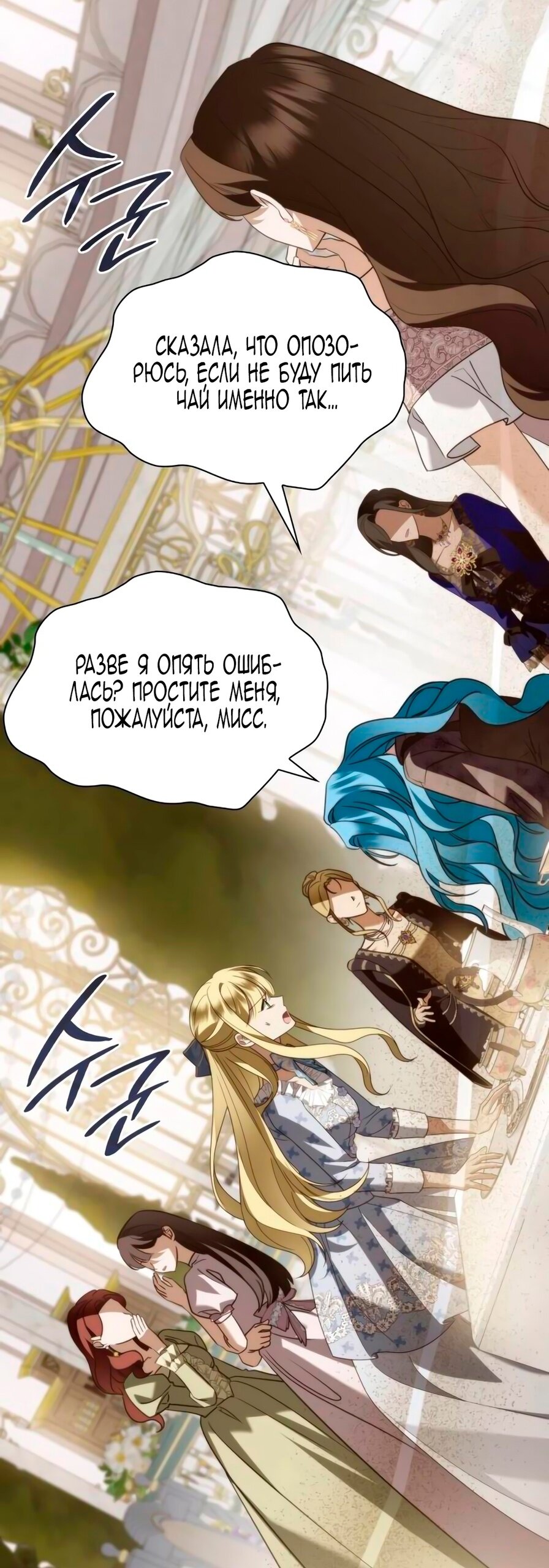 Манга Благородный по имени, вульгарный в глубине души - Глава 9 Страница 33