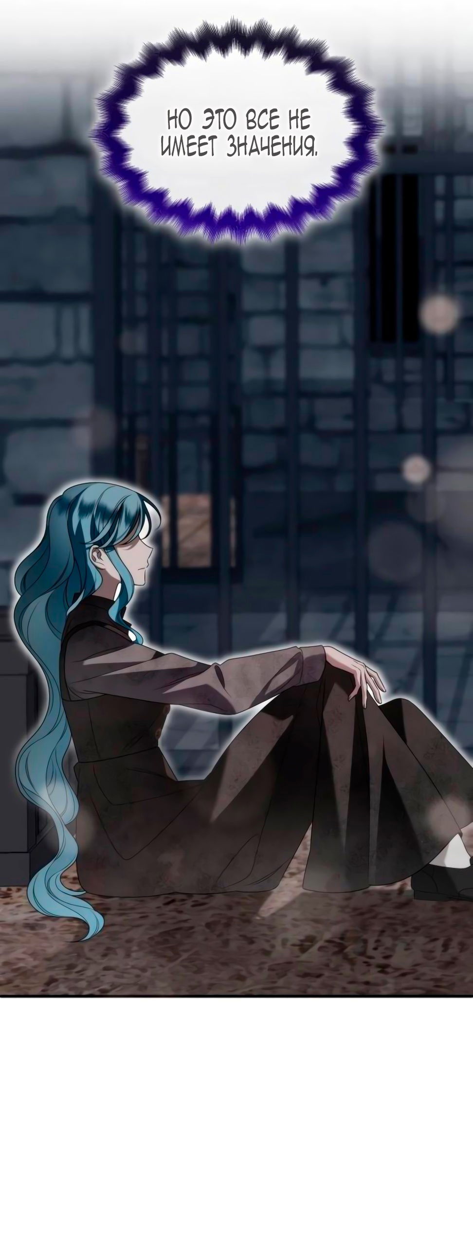 Манга Благородный по имени, вульгарный в глубине души - Глава 9 Страница 59