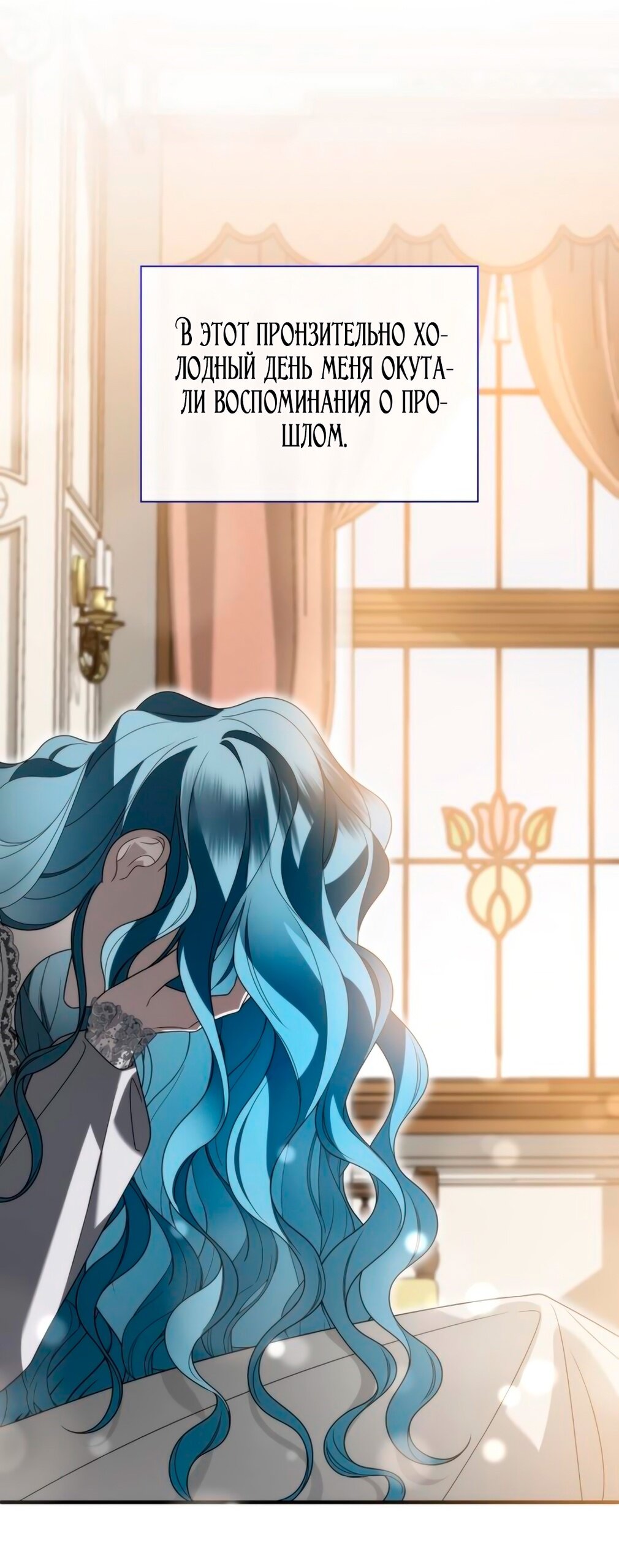 Манга Благородный по имени, вульгарный в глубине души - Глава 8 Страница 19