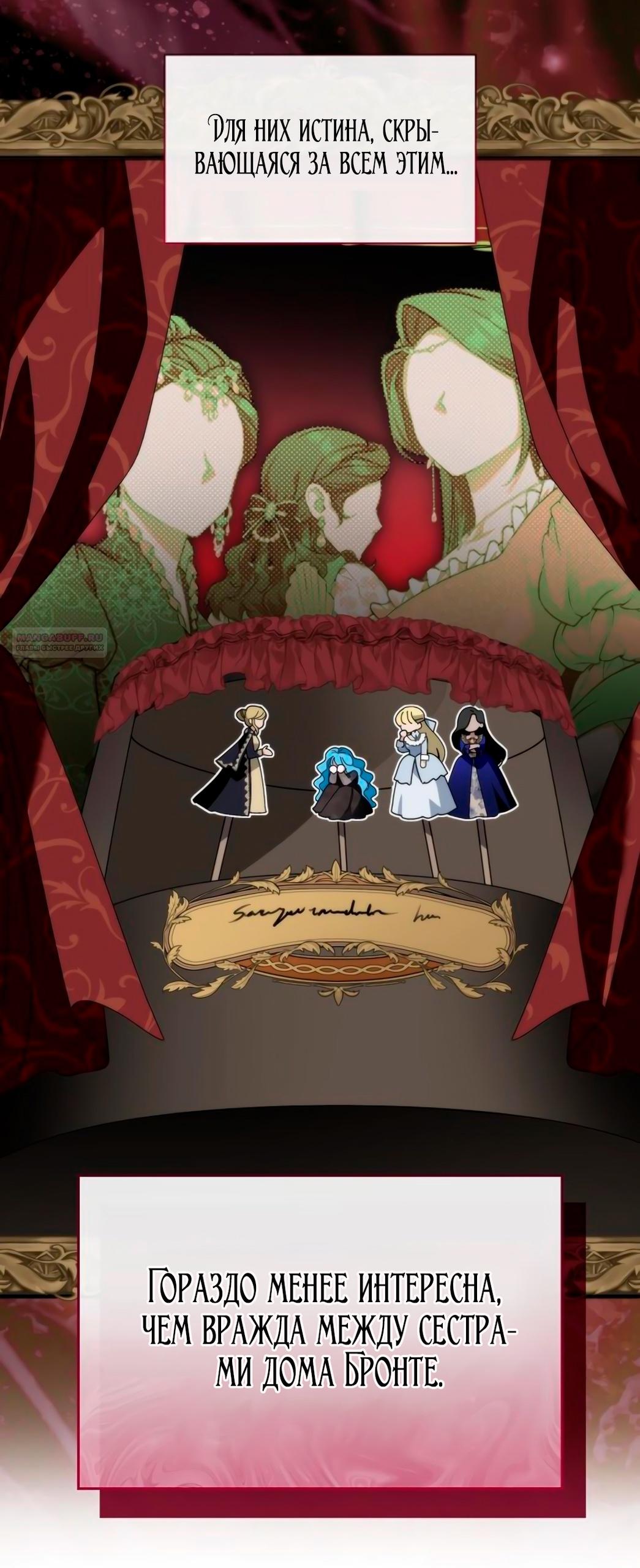 Манга Благородный по имени, вульгарный в глубине души - Глава 8 Страница 94