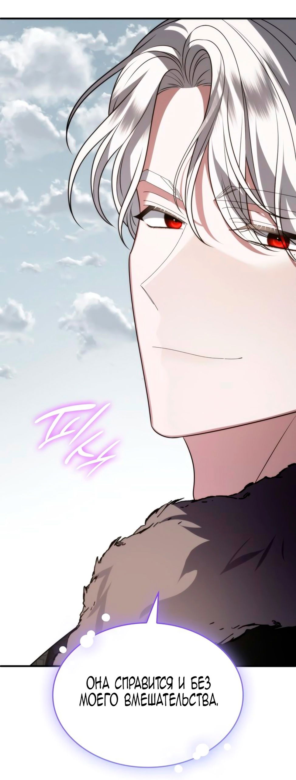 Манга Благородный по имени, вульгарный в глубине души - Глава 8 Страница 47