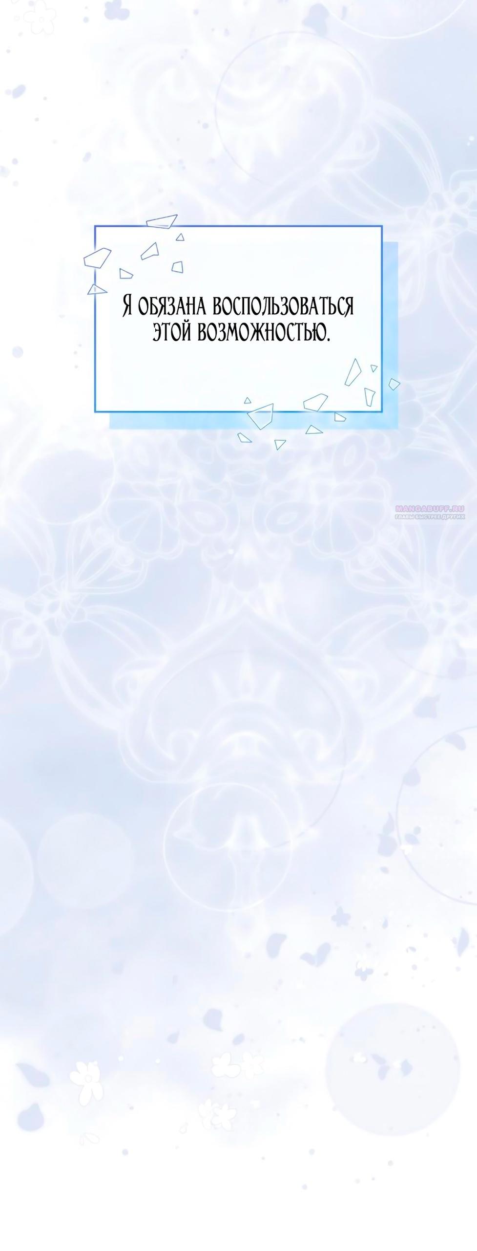 Манга Благородный по имени, вульгарный в глубине души - Глава 8 Страница 30