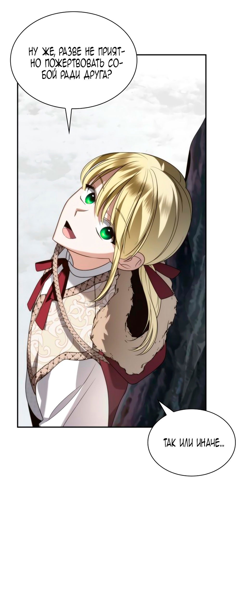 Манга Благородный по имени, вульгарный в глубине души - Глава 8 Страница 39