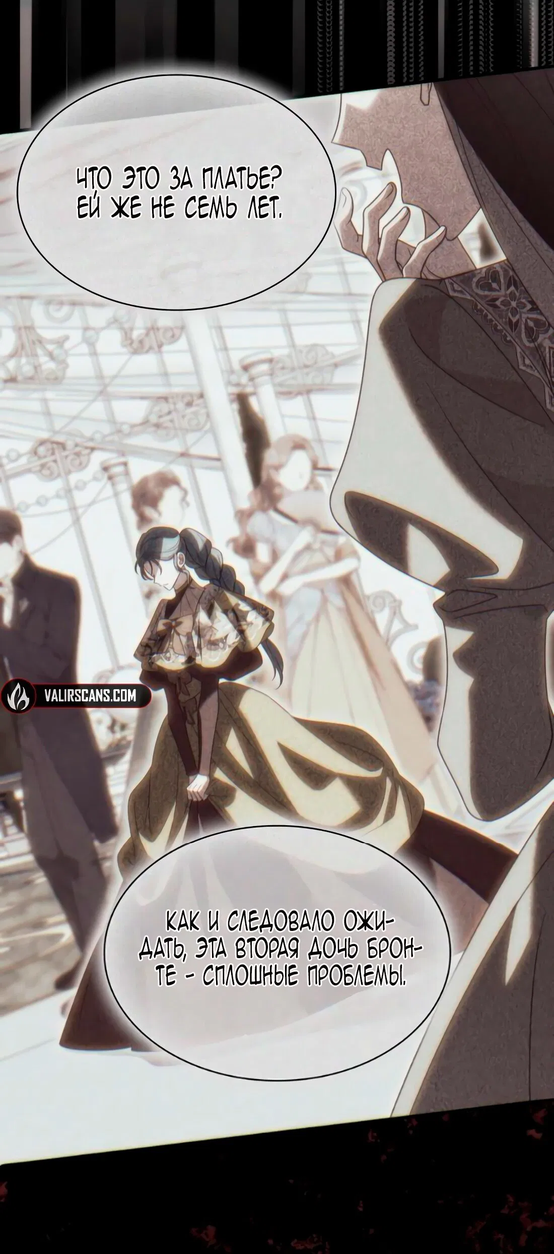 Манга Благородный по имени, вульгарный в глубине души - Глава 8 Страница 5