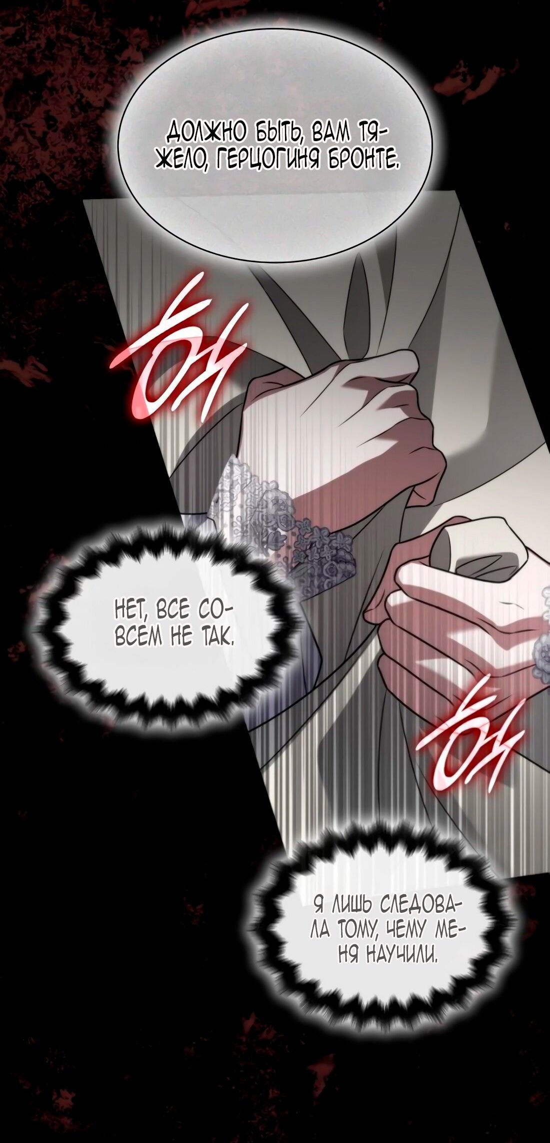 Манга Благородный по имени, вульгарный в глубине души - Глава 8 Страница 9