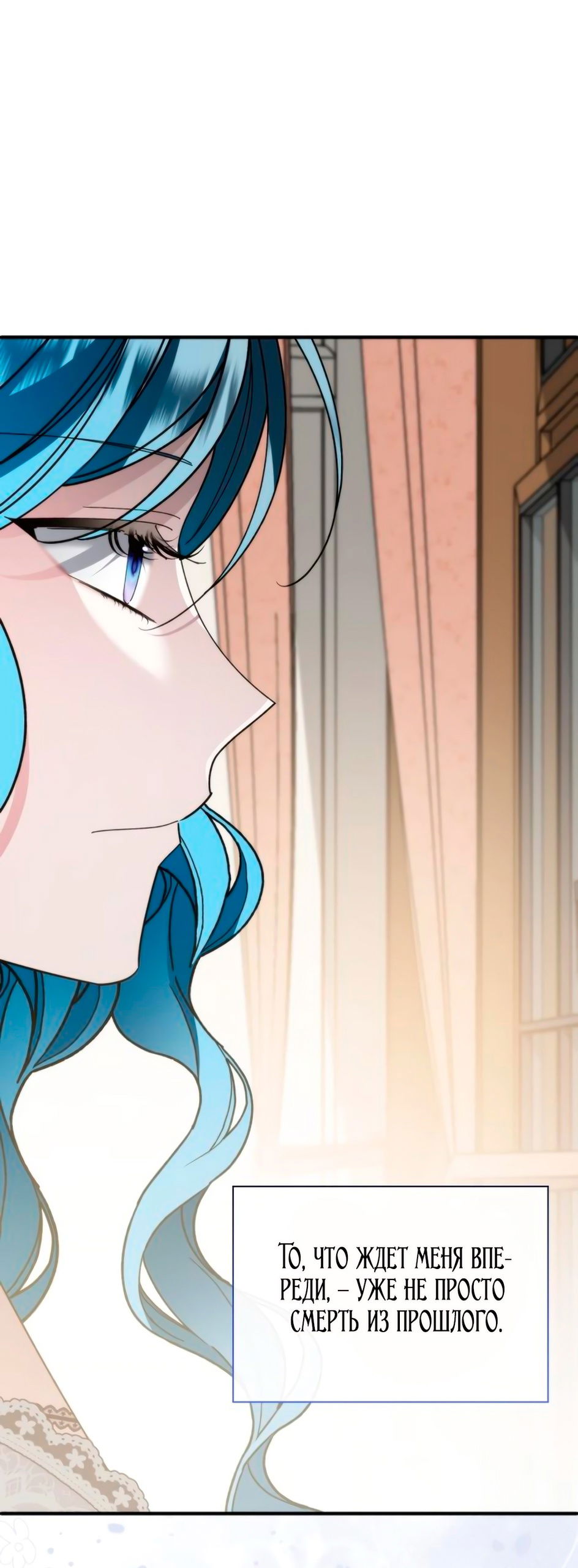 Манга Благородный по имени, вульгарный в глубине души - Глава 8 Страница 29