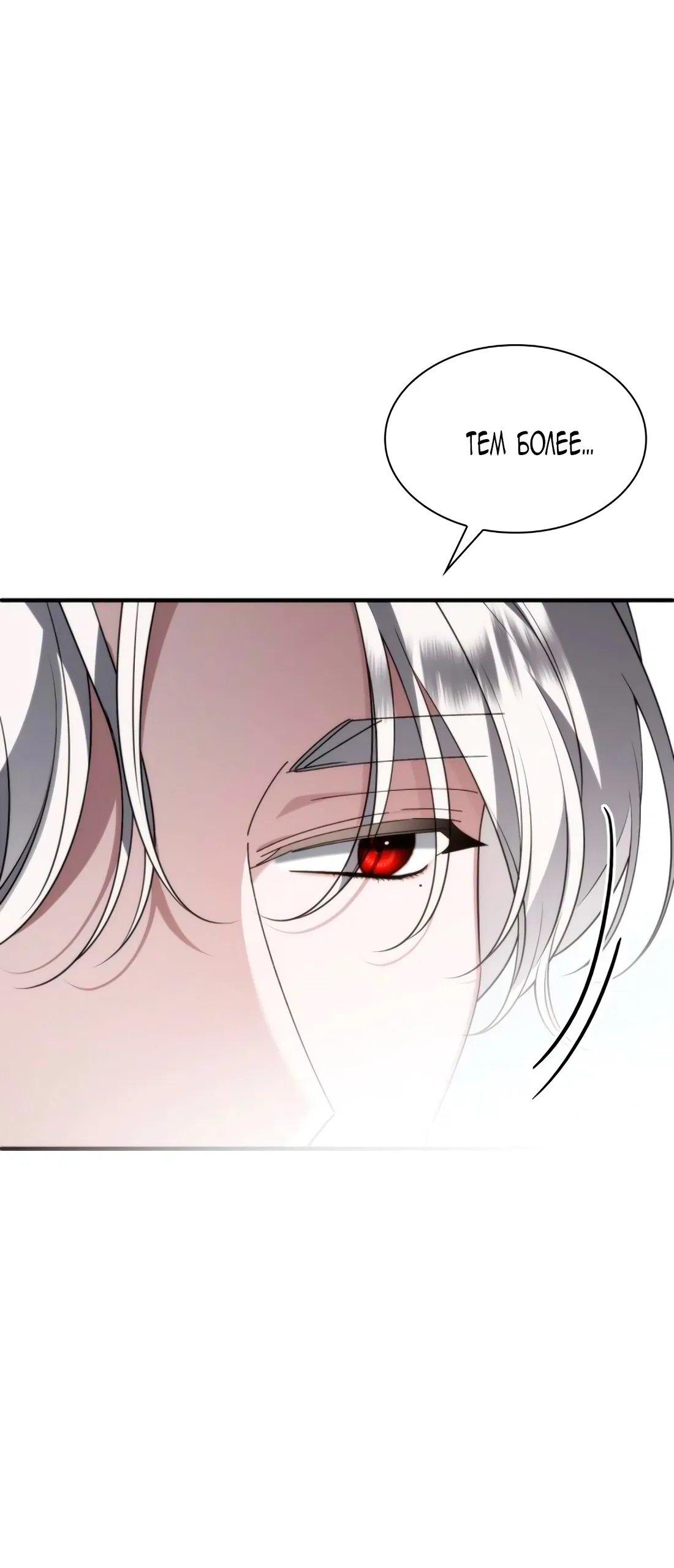 Манга Благородный по имени, вульгарный в глубине души - Глава 8 Страница 43