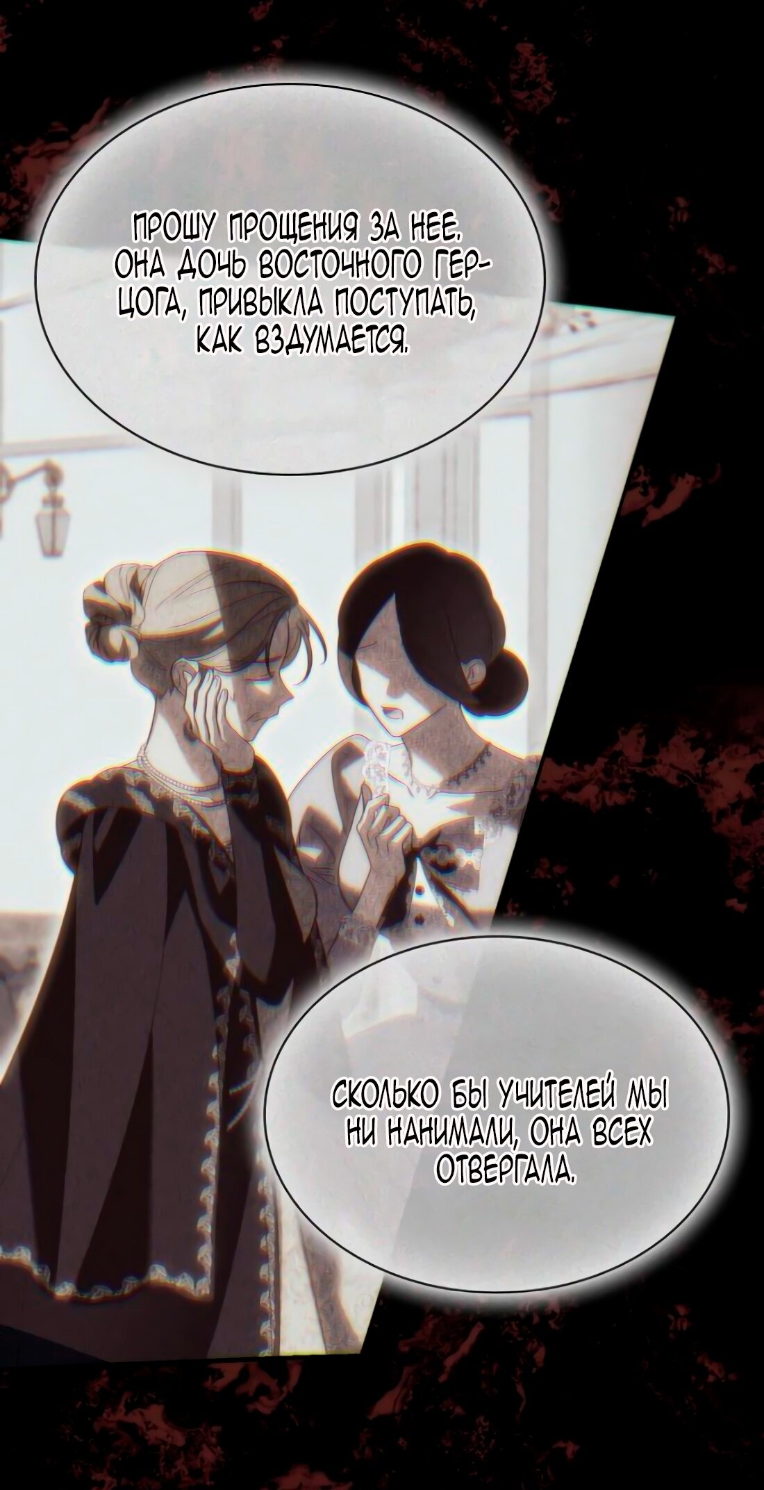 Манга Благородный по имени, вульгарный в глубине души - Глава 8 Страница 8