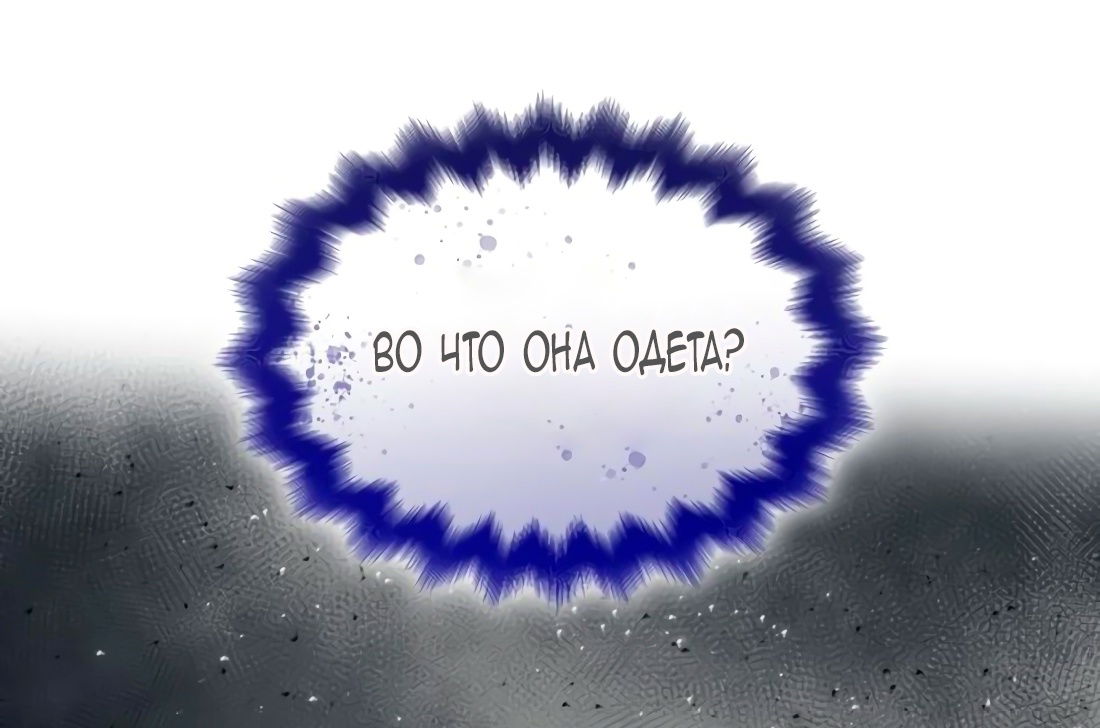 Манга Благородный по имени, вульгарный в глубине души - Глава 8 Страница 67