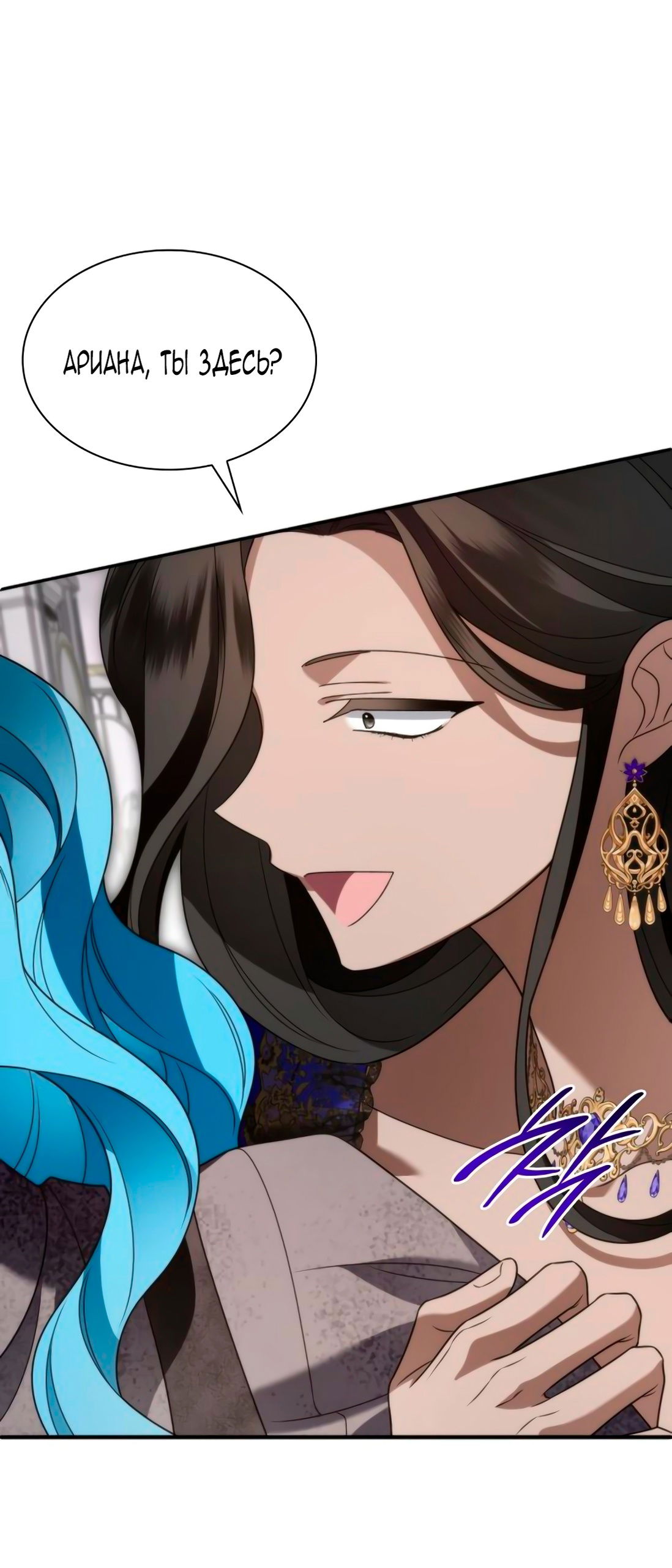 Манга Благородный по имени, вульгарный в глубине души - Глава 8 Страница 72