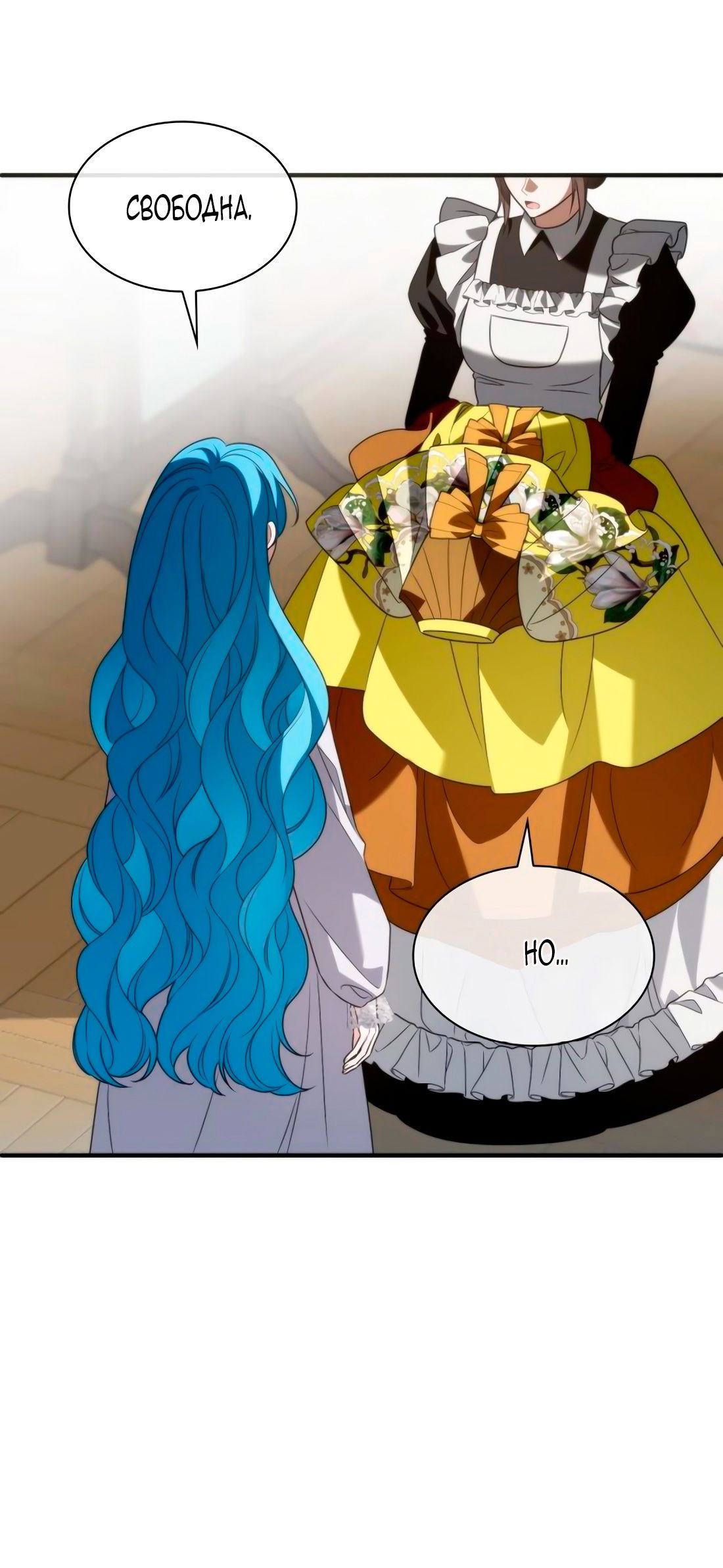 Манга Благородный по имени, вульгарный в глубине души - Глава 8 Страница 45