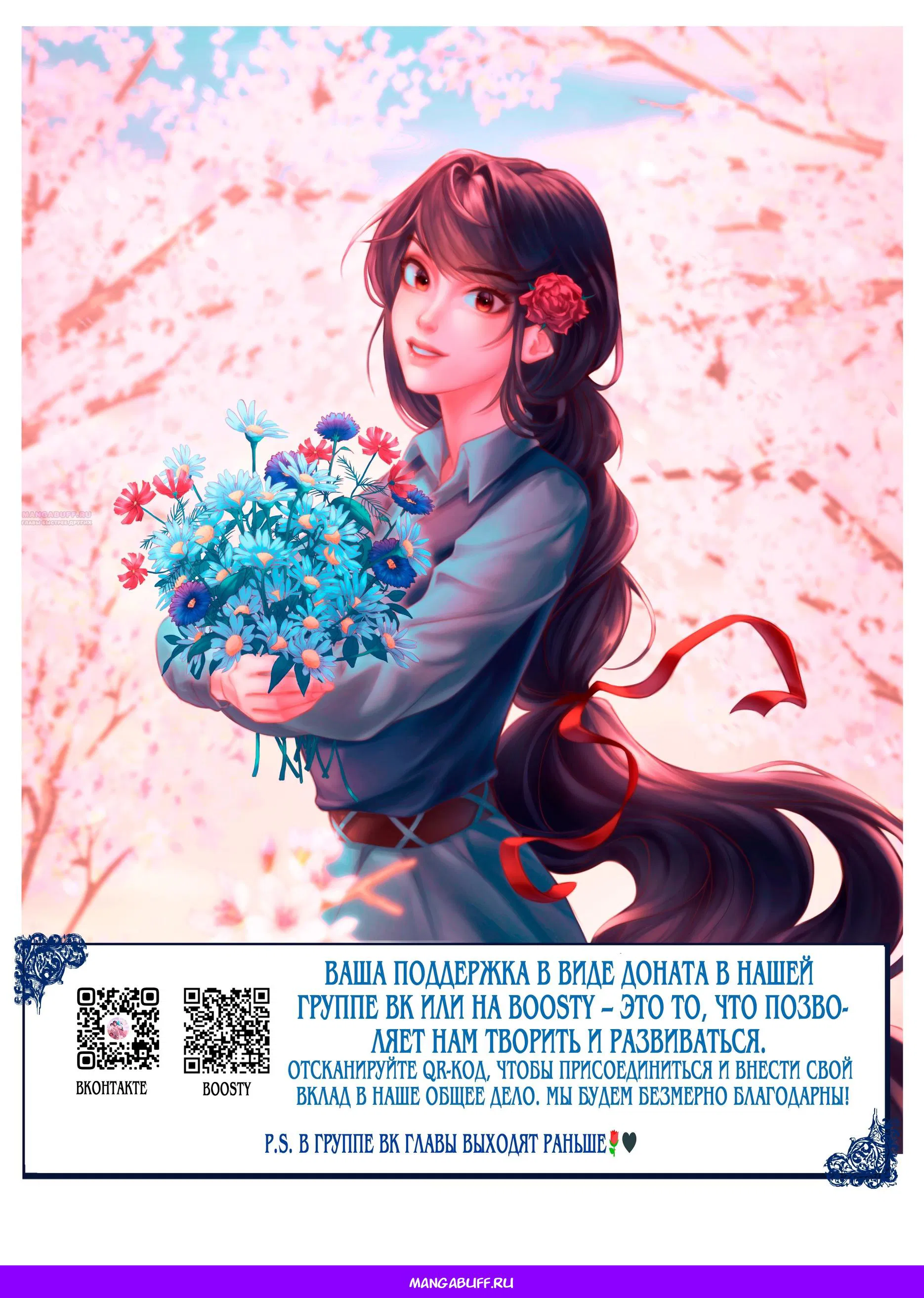 Манга Благородный по имени, вульгарный в глубине души - Глава 8 Страница 98