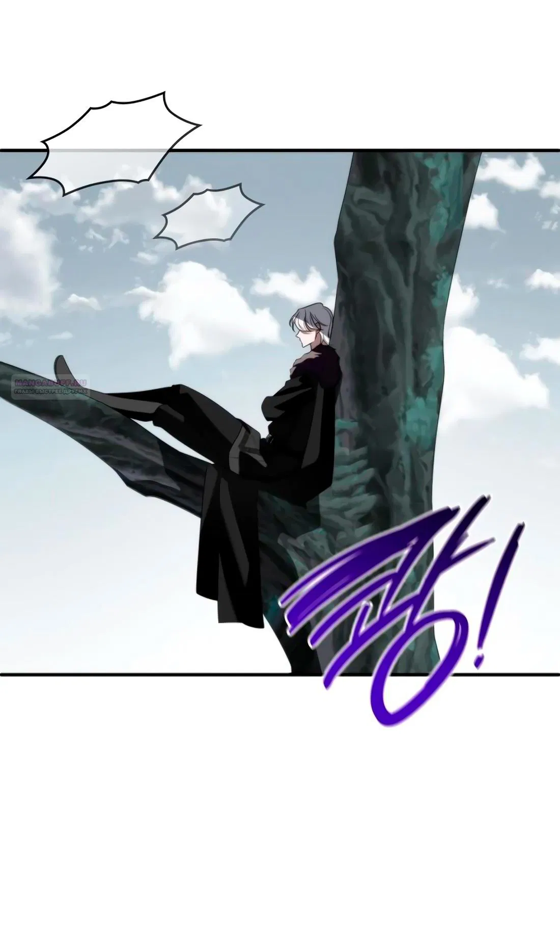 Манга Благородный по имени, вульгарный в глубине души - Глава 8 Страница 46