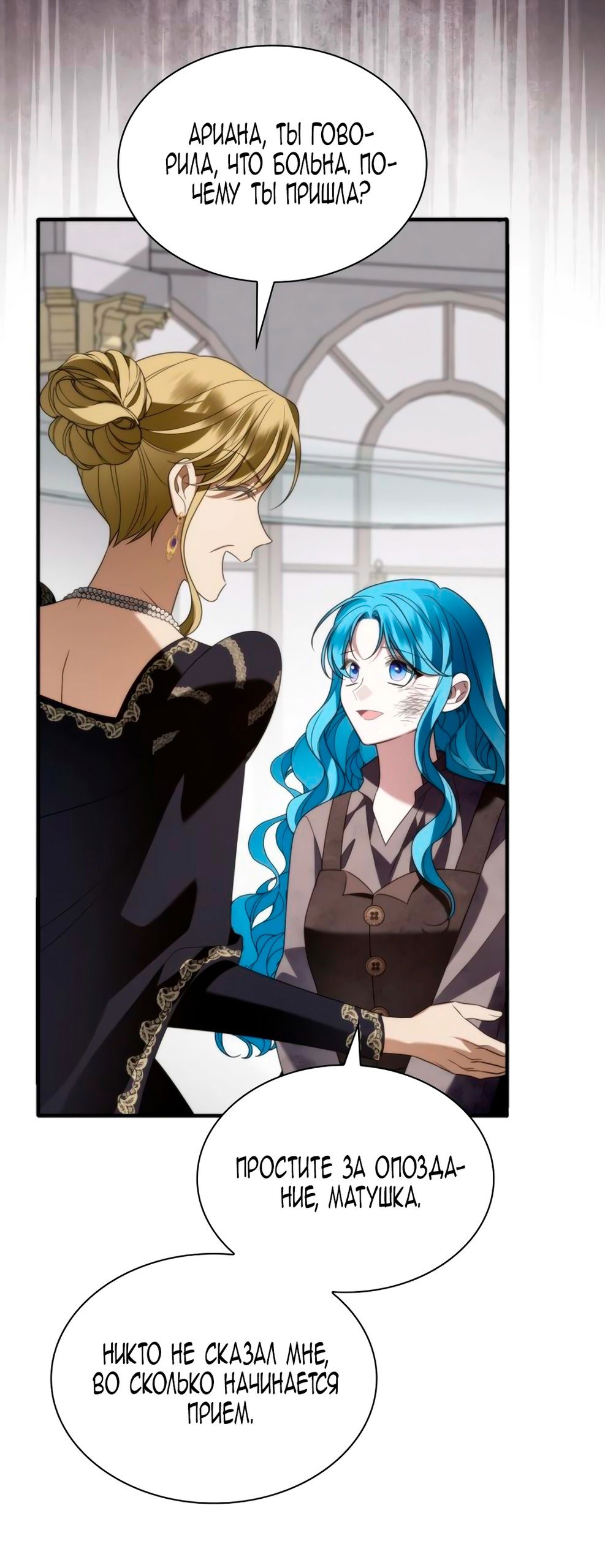 Манга Благородный по имени, вульгарный в глубине души - Глава 8 Страница 65