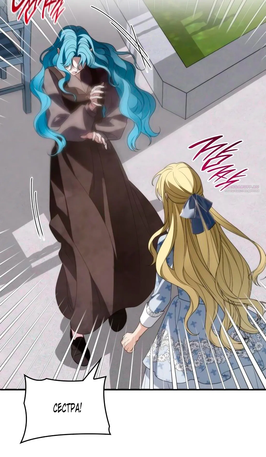 Манга Благородный по имени, вульгарный в глубине души - Глава 8 Страница 90