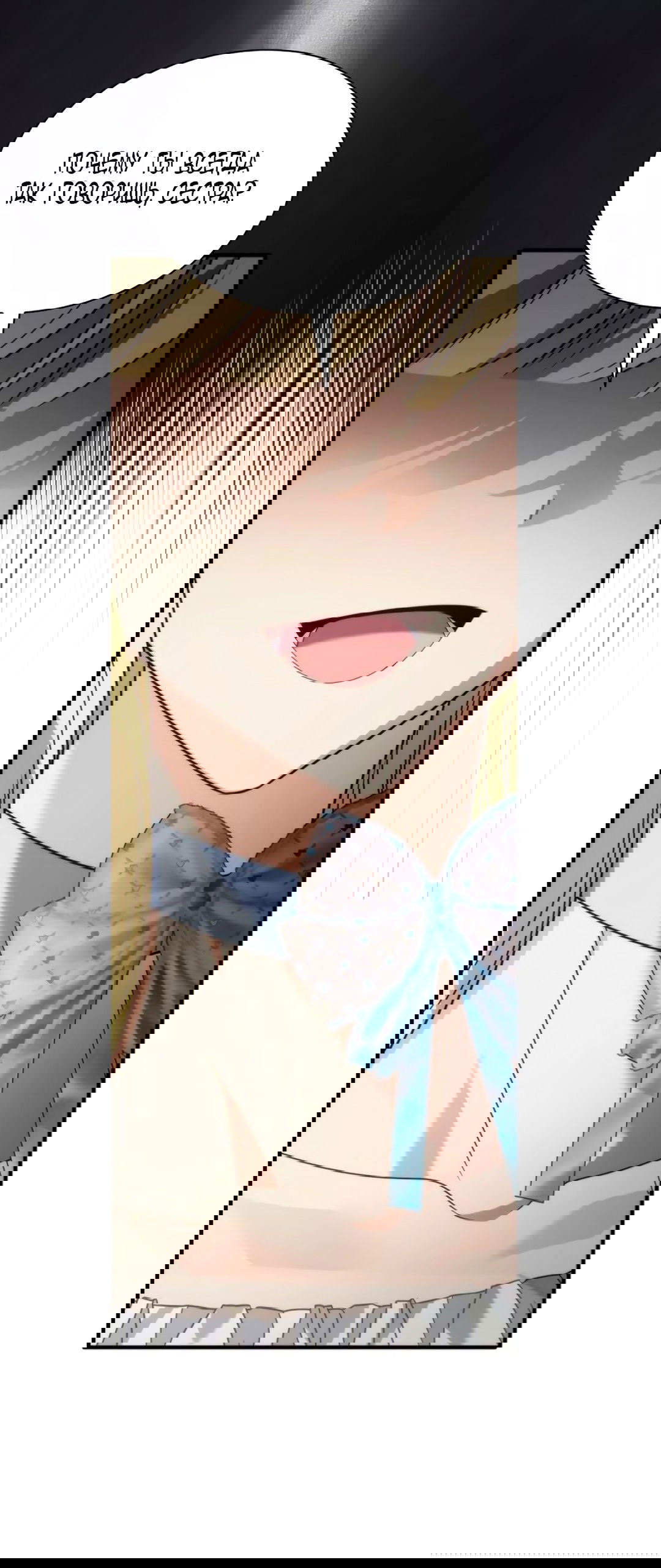 Манга Благородный по имени, вульгарный в глубине души - Глава 8 Страница 85