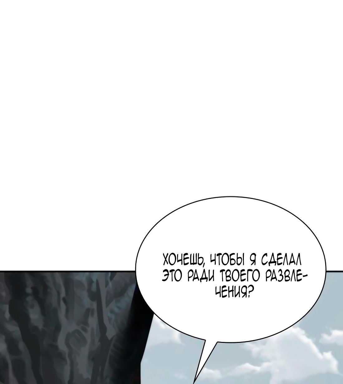 Манга Благородный по имени, вульгарный в глубине души - Глава 8 Страница 36