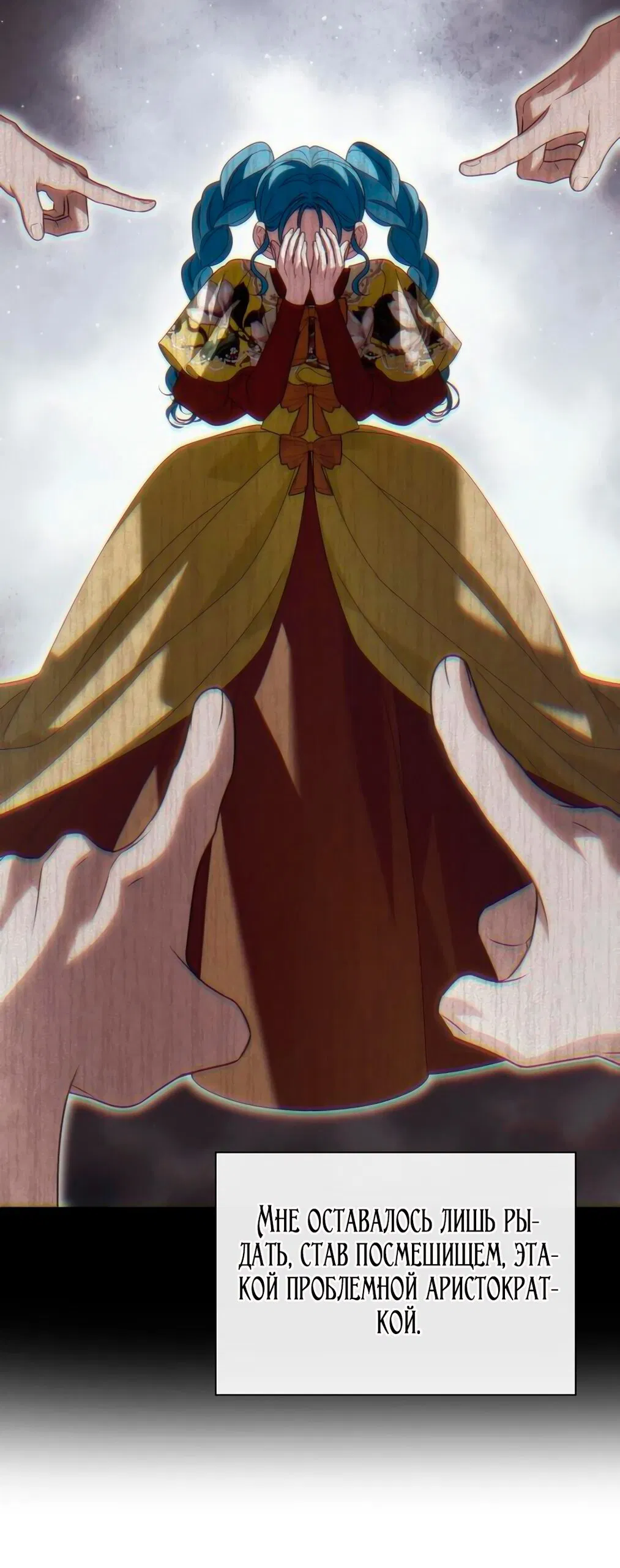 Манга Благородный по имени, вульгарный в глубине души - Глава 8 Страница 21