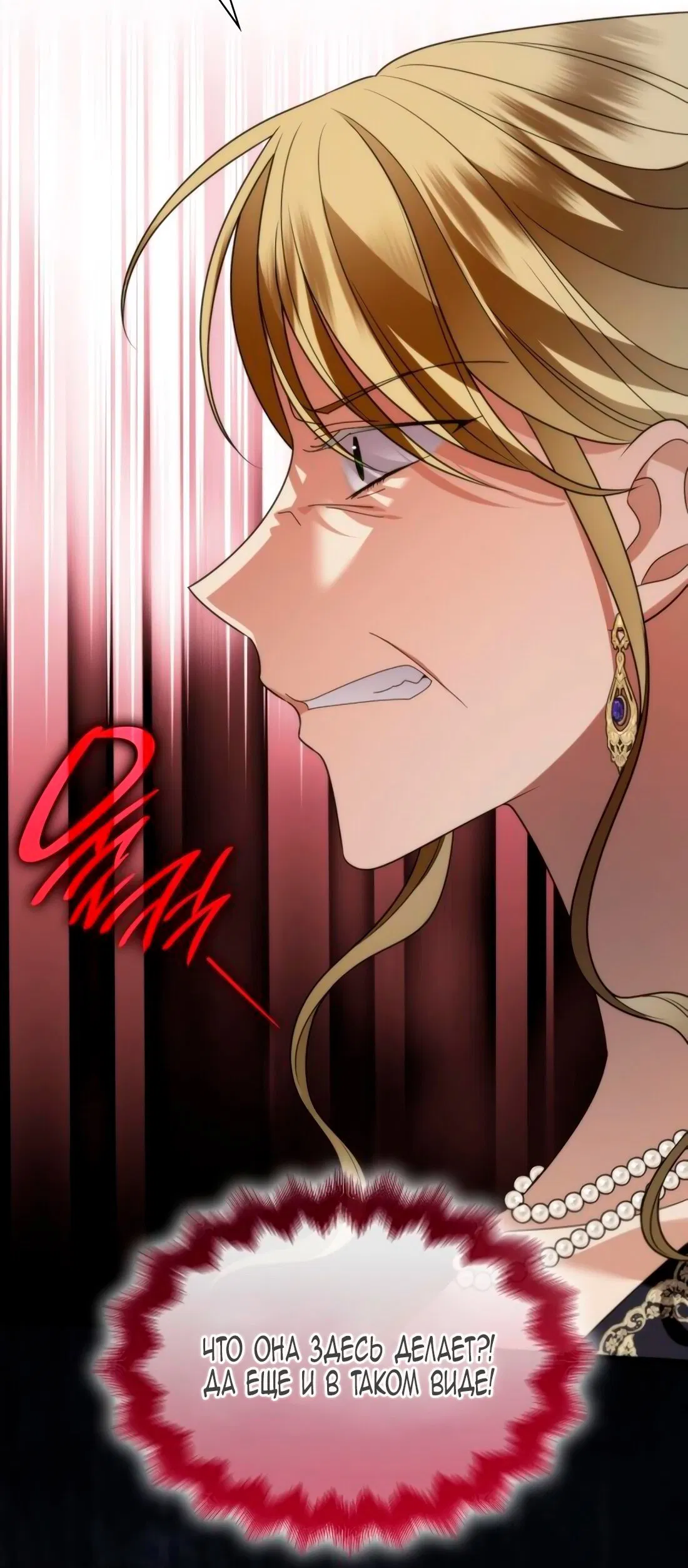 Манга Благородный по имени, вульгарный в глубине души - Глава 8 Страница 63