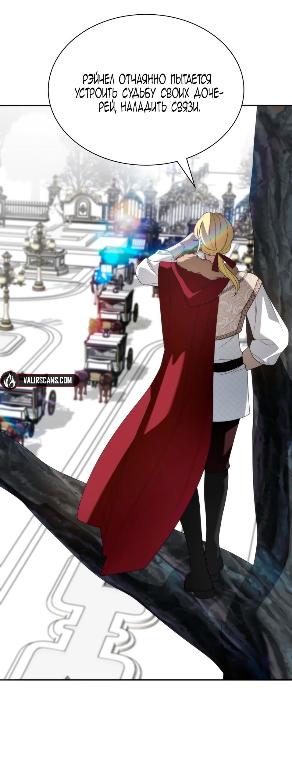 Манга Благородный по имени, вульгарный в глубине души - Глава 8 Страница 33