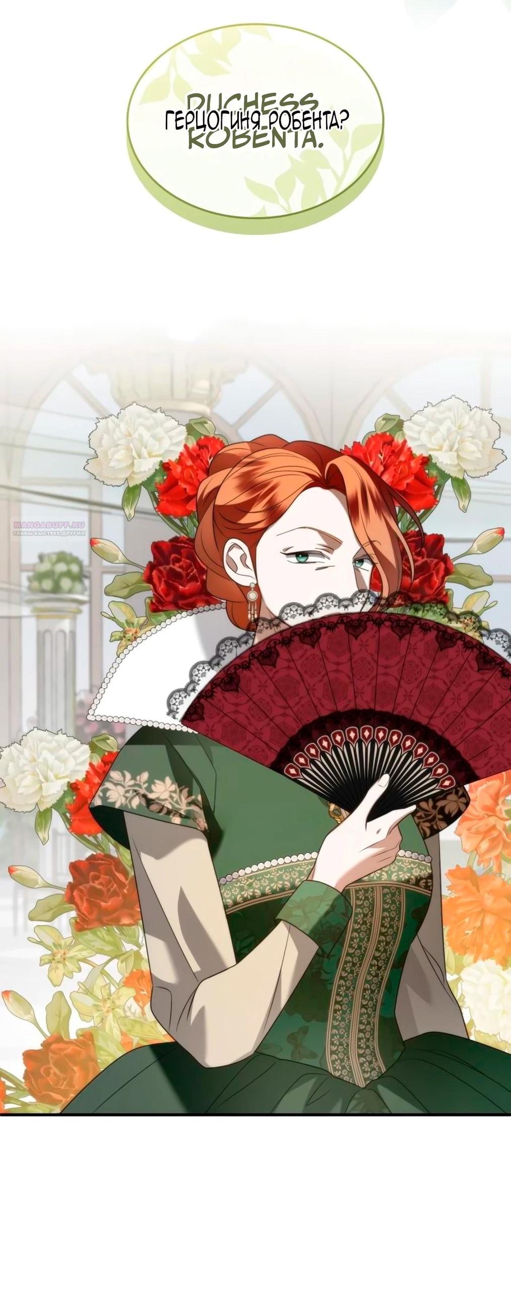 Манга Благородный по имени, вульгарный в глубине души - Глава 8 Страница 50