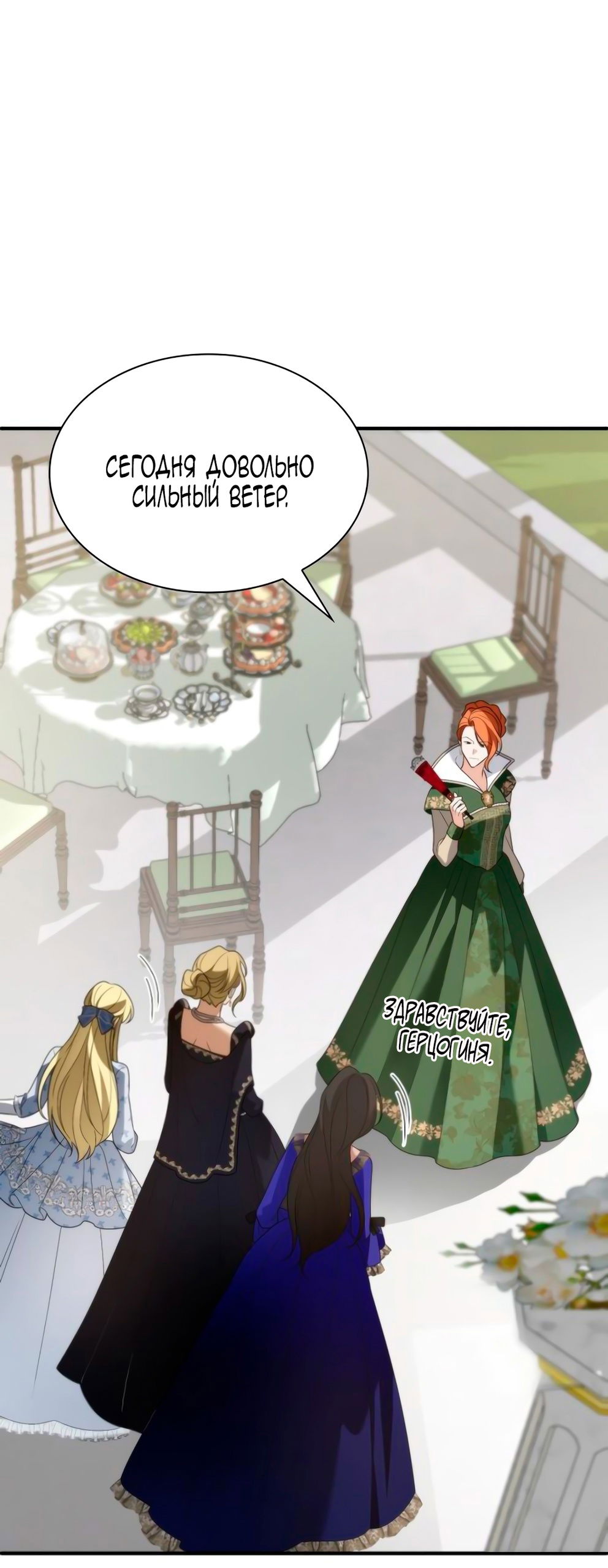 Манга Благородный по имени, вульгарный в глубине души - Глава 8 Страница 51