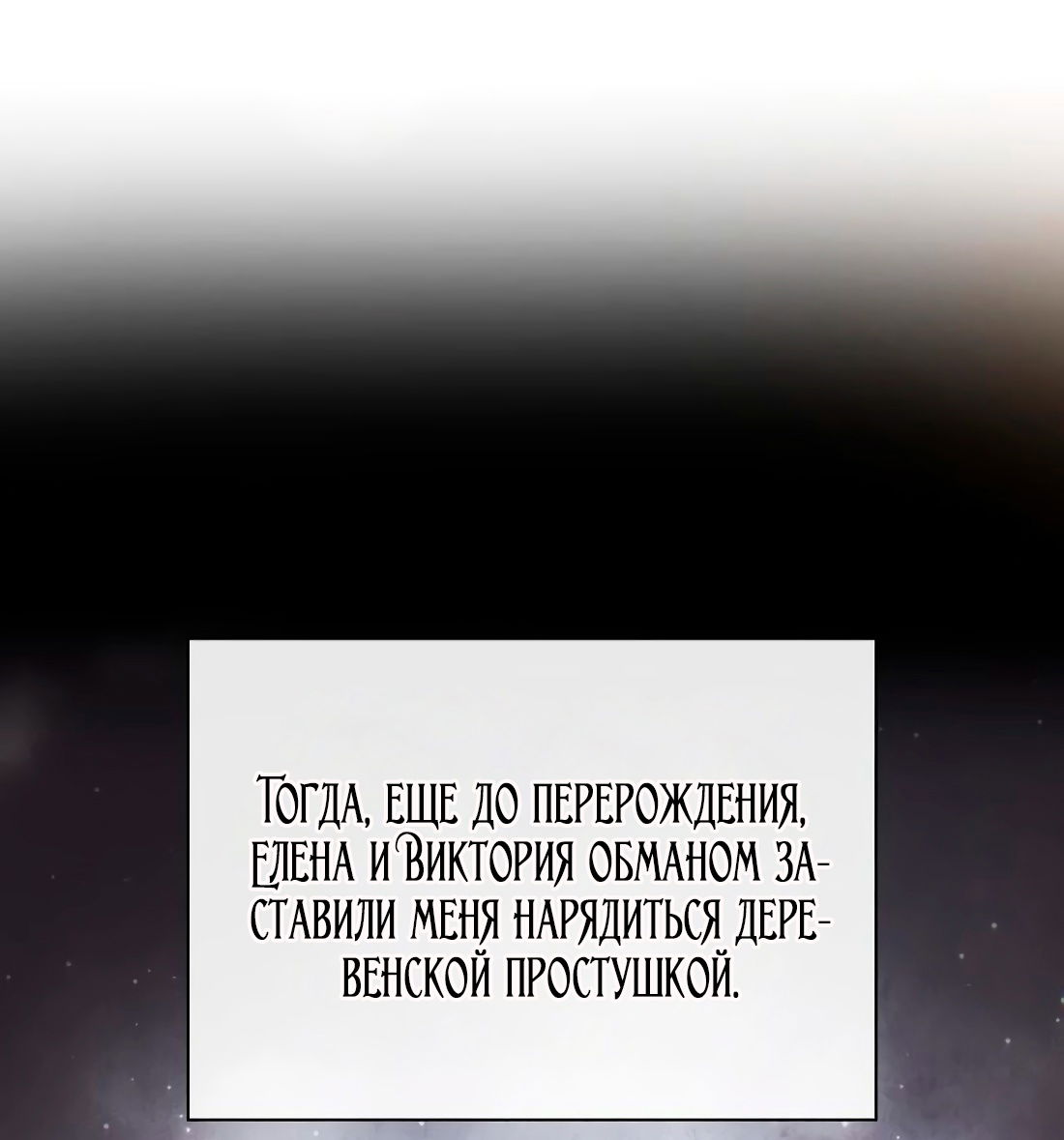 Манга Благородный по имени, вульгарный в глубине души - Глава 8 Страница 20